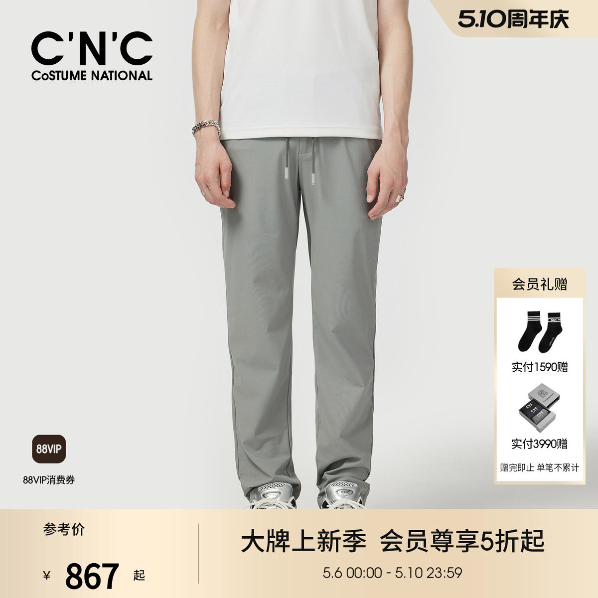 CNC男装26春夏新款休闲裤薄款透气舒适男士休闲长裤宽松直筒裤子