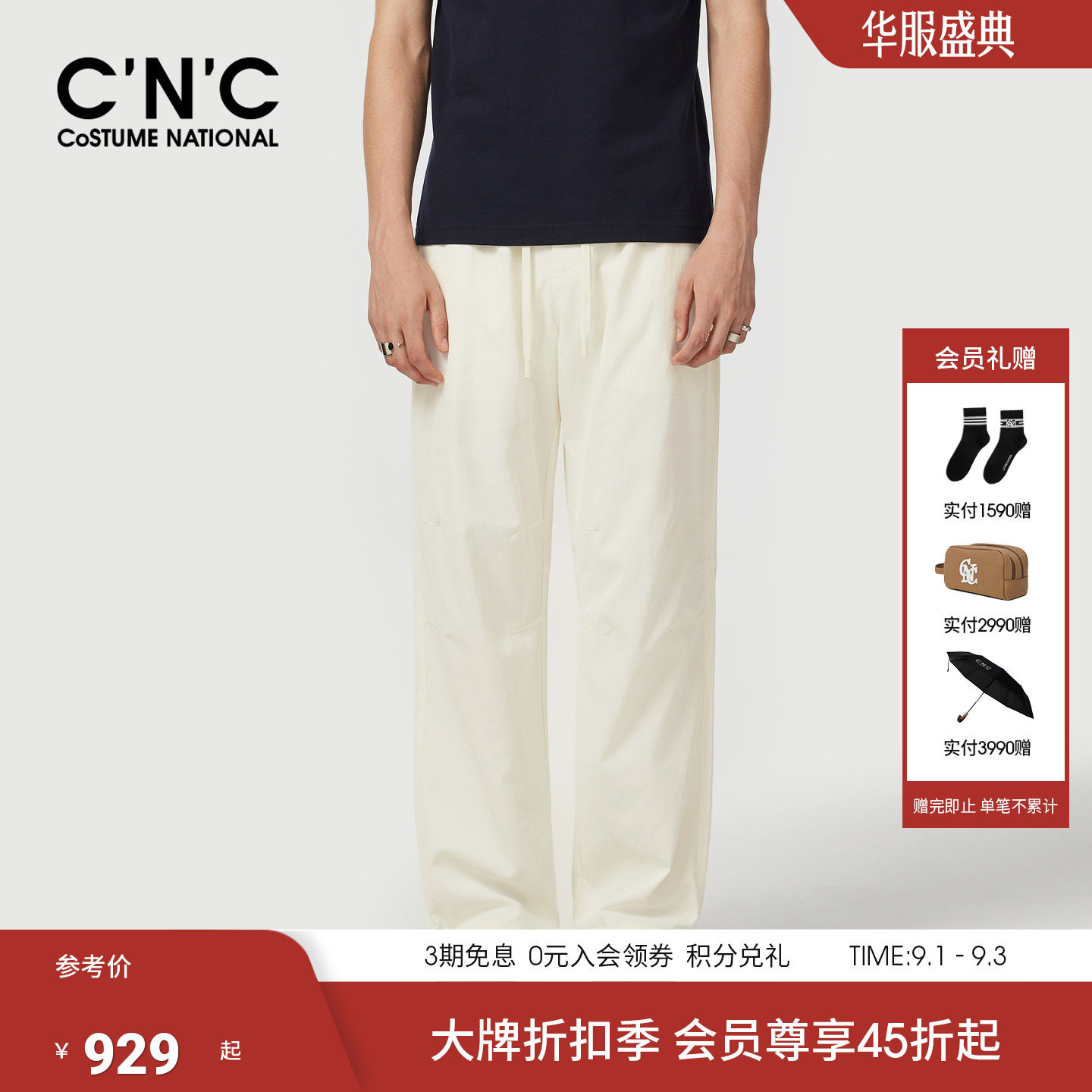 【肌理棉麻】CNC男装26夏季新款男白色休闲裤宽松直筒透气直筒裤