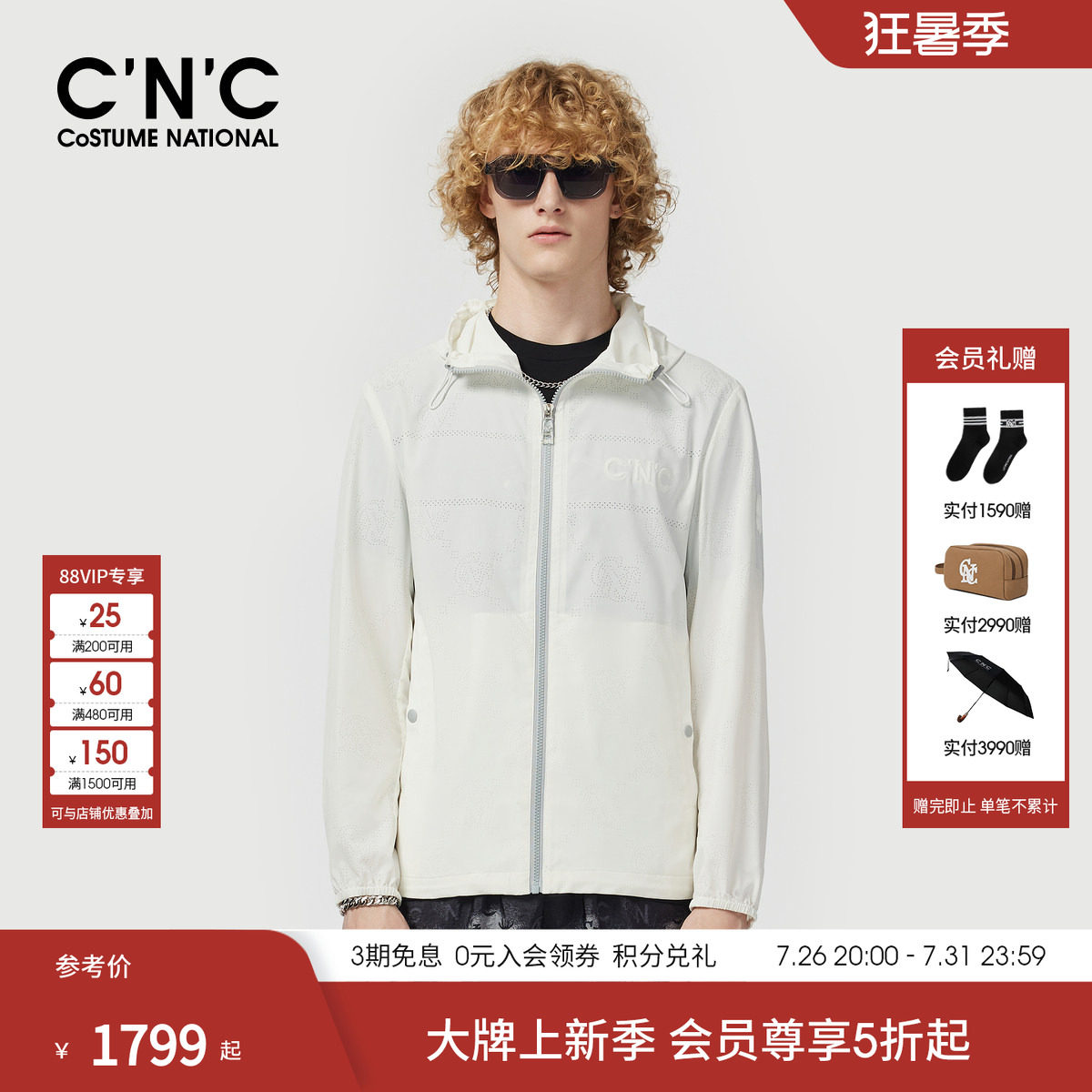 CNC男装26春季新款白色薄款透气夹克外套正品潮流茄克外套