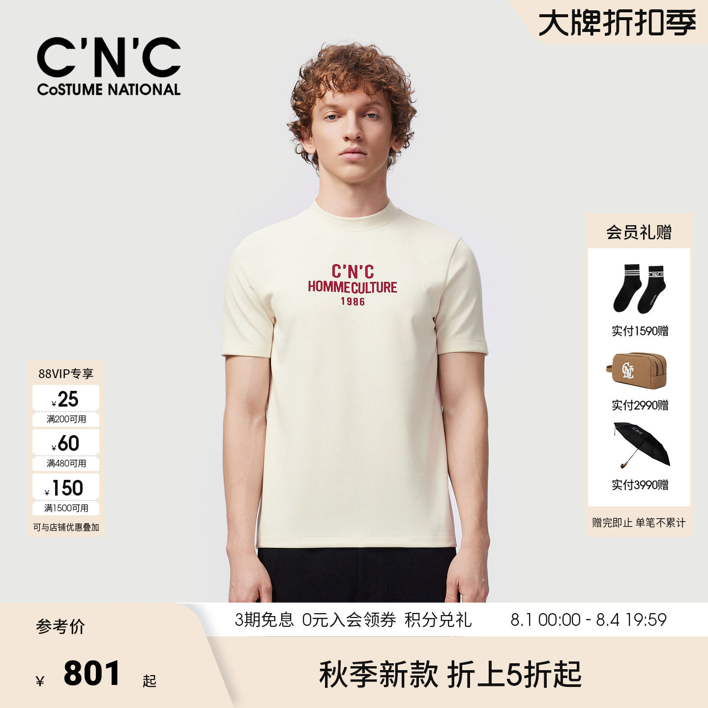 CNC男装秋季新款品牌字母莫代尔微弹时尚短袖T恤男合身青年短T