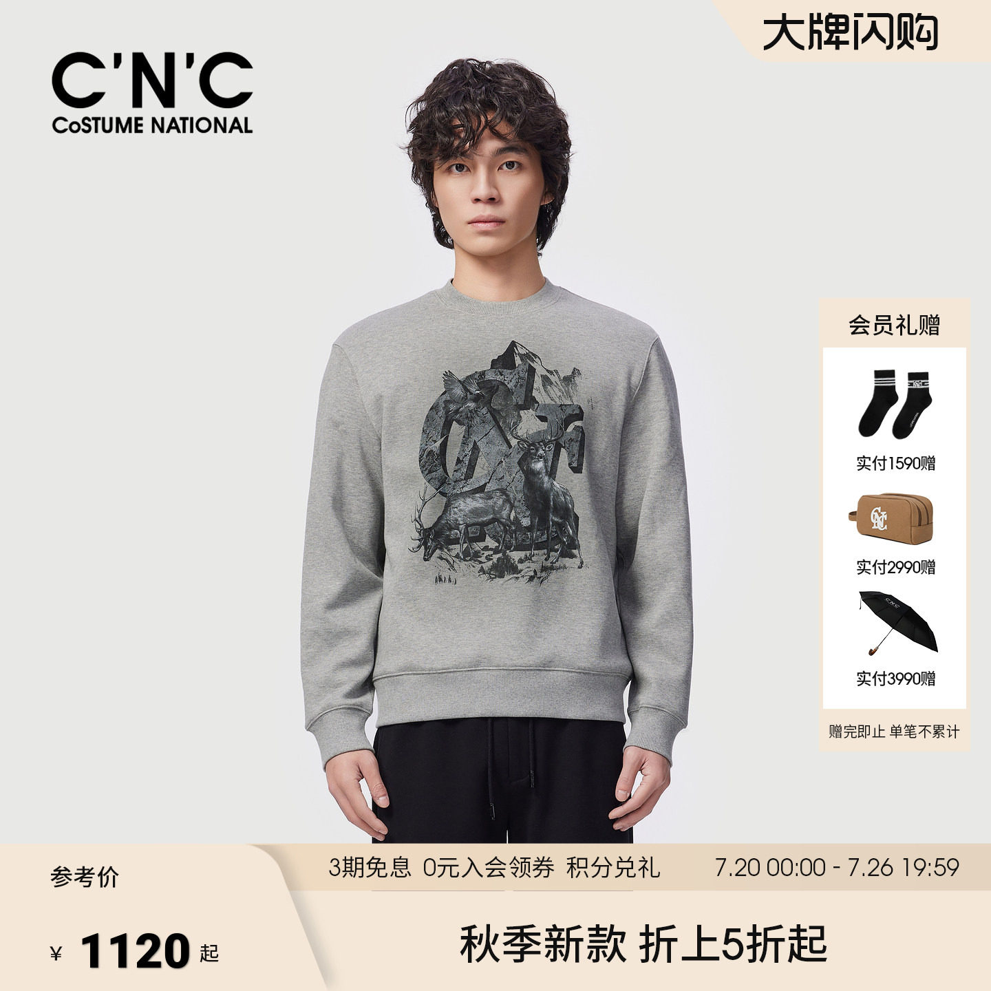 CNC男装26秋冬季新款男士长袖卫衣雪域字母logo元素打底圆领卫衣