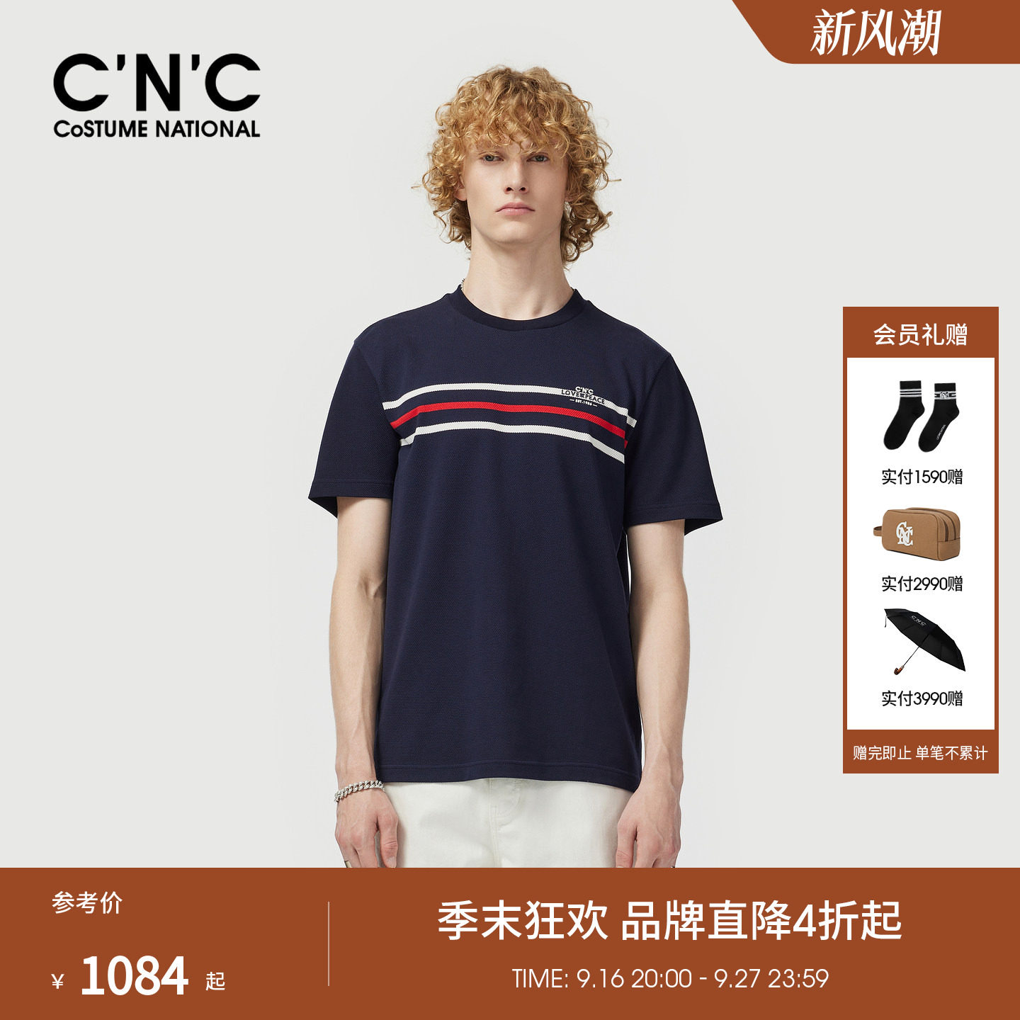 【桑蚕丝】CNC男装26夏季新款律动系列经典短袖T恤男真丝混纺T恤