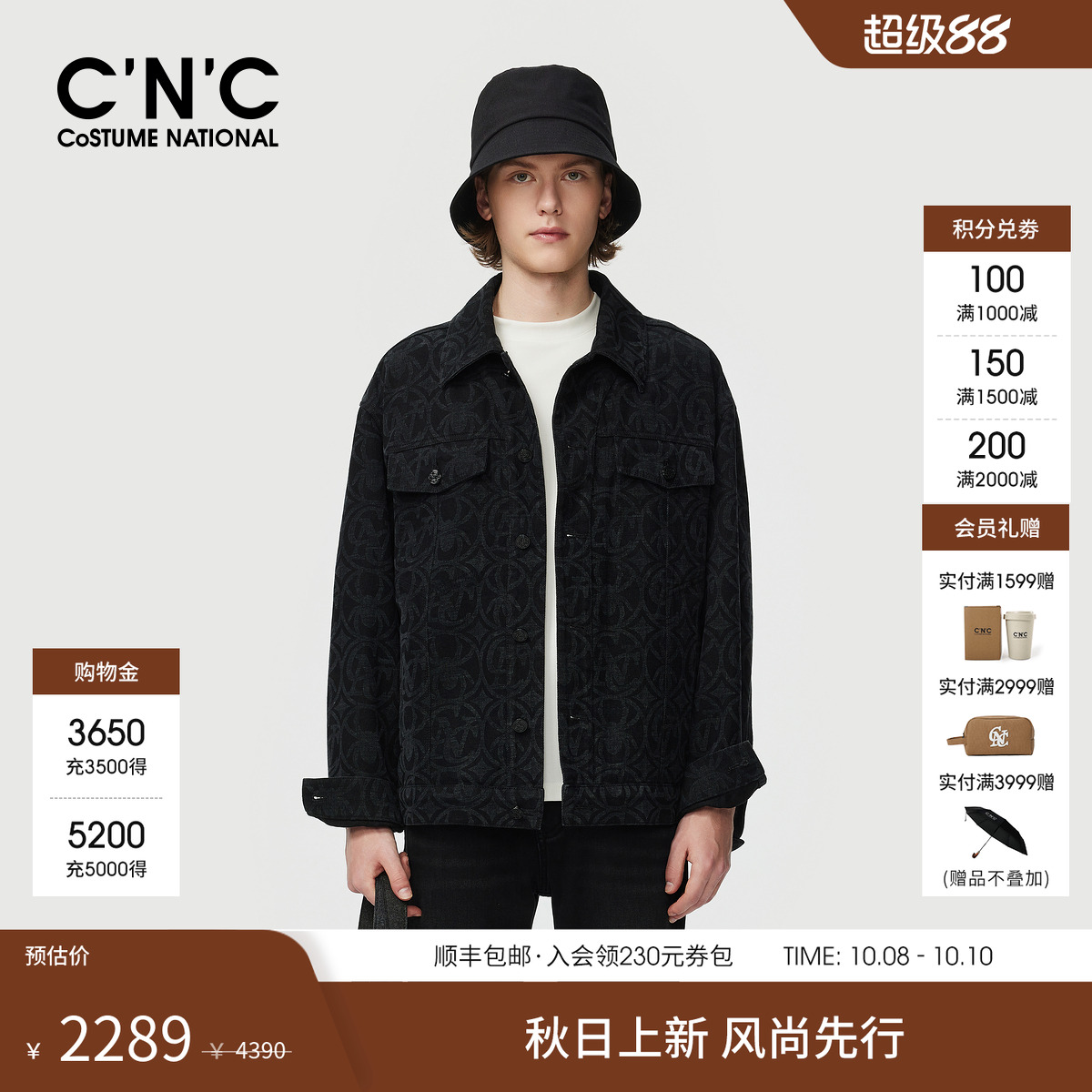 CNC男装秋季新款黑色老花水洗牛仔夹克商场同款男士翻领夹克