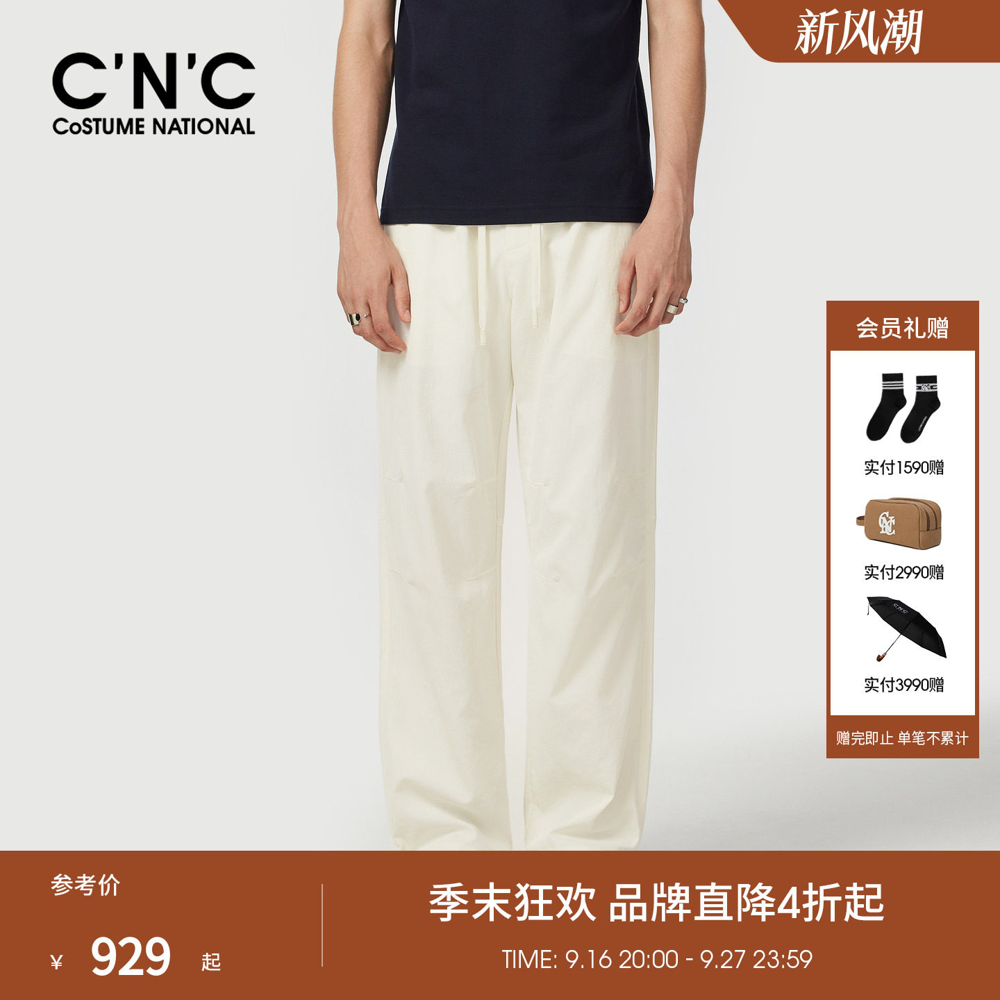 【肌理棉麻】CNC男装26夏季新款男白色休闲裤宽松直筒透气直筒裤