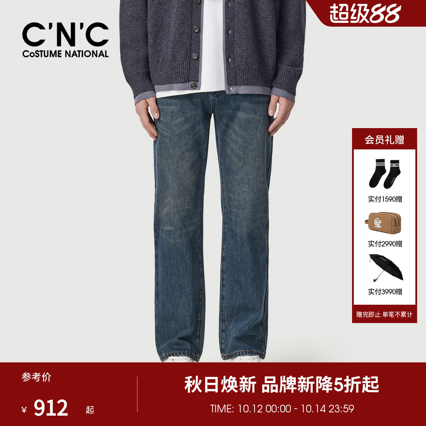 【大牌直降】CNC男装26秋季新款直筒合体男士牛仔裤高端品牌长裤
