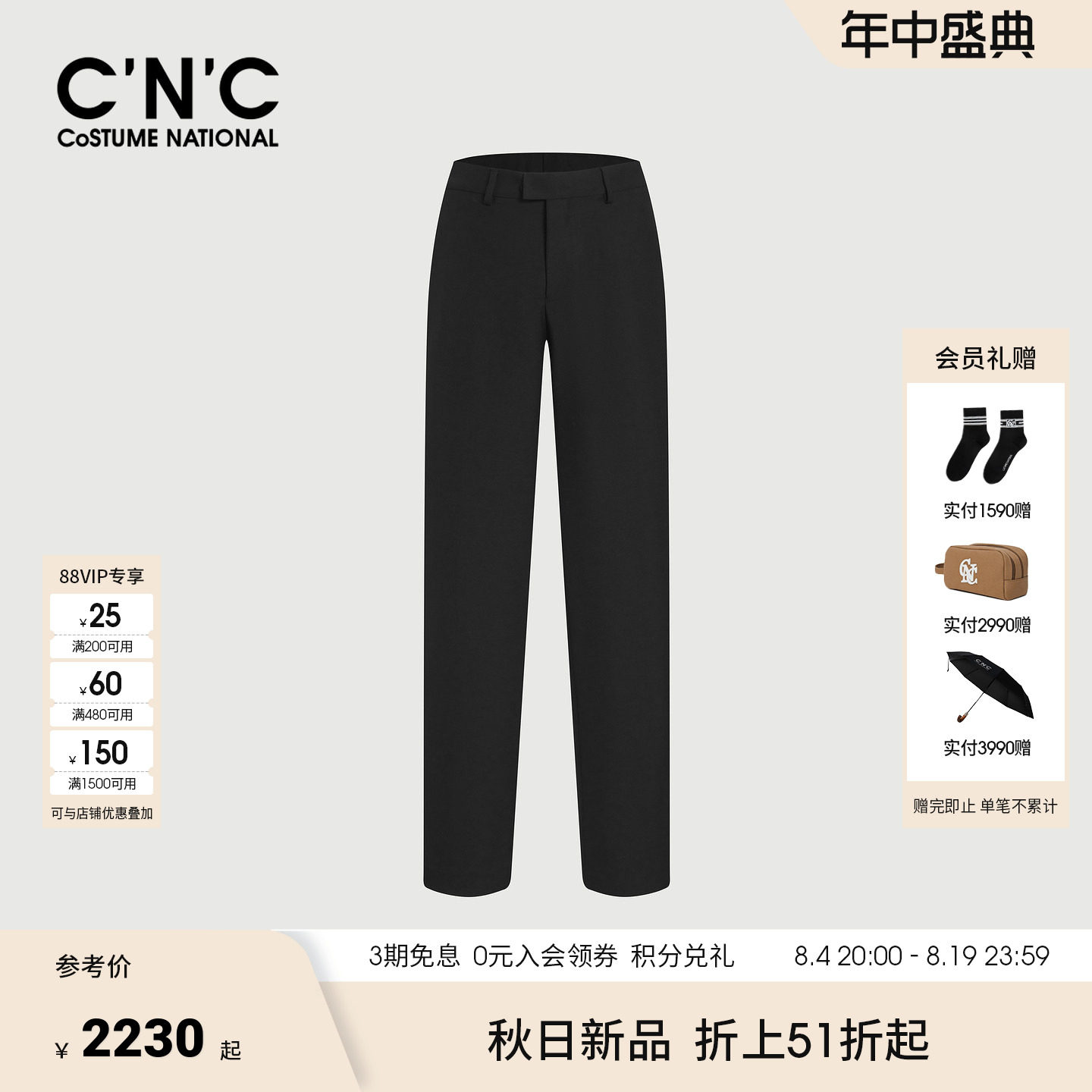 CNC男装26秋季新款100%绵羊毛男士休闲长裤商务休闲直筒休闲长裤