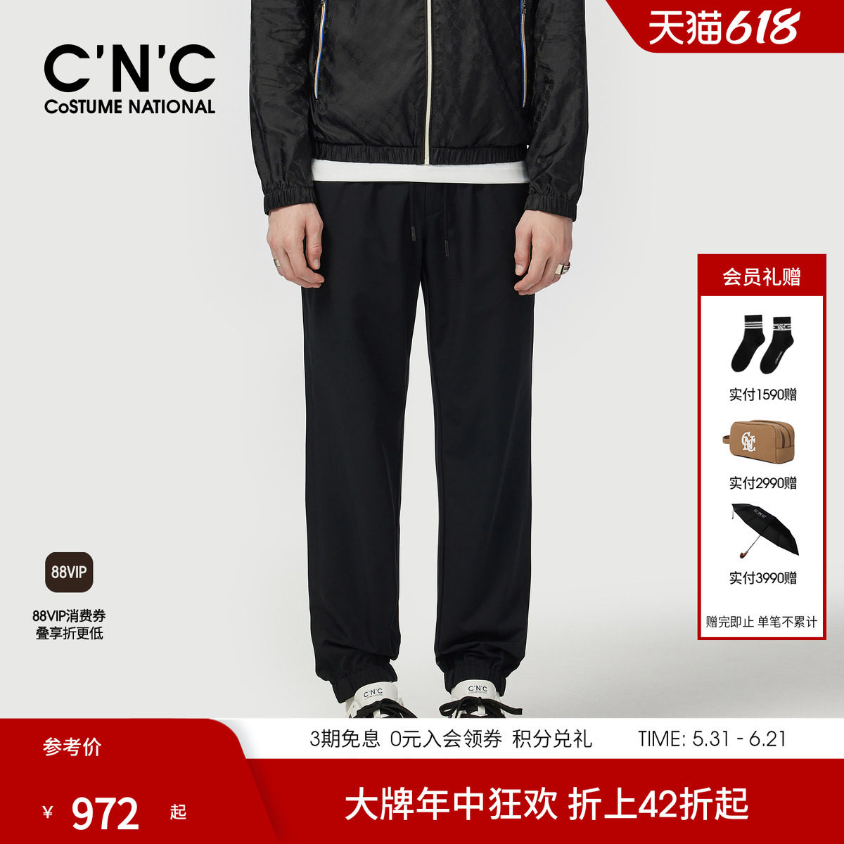 CNC男装春夏新款男士黑色休闲裤宽松轻运动系列薄款抽绳男裤子