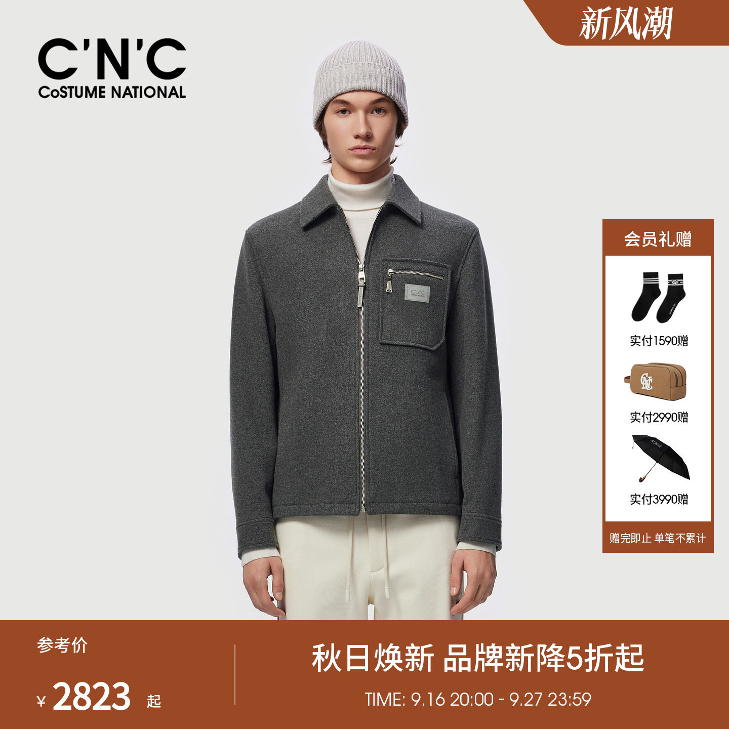 CNC毛呢夹克外套羊绒混纺