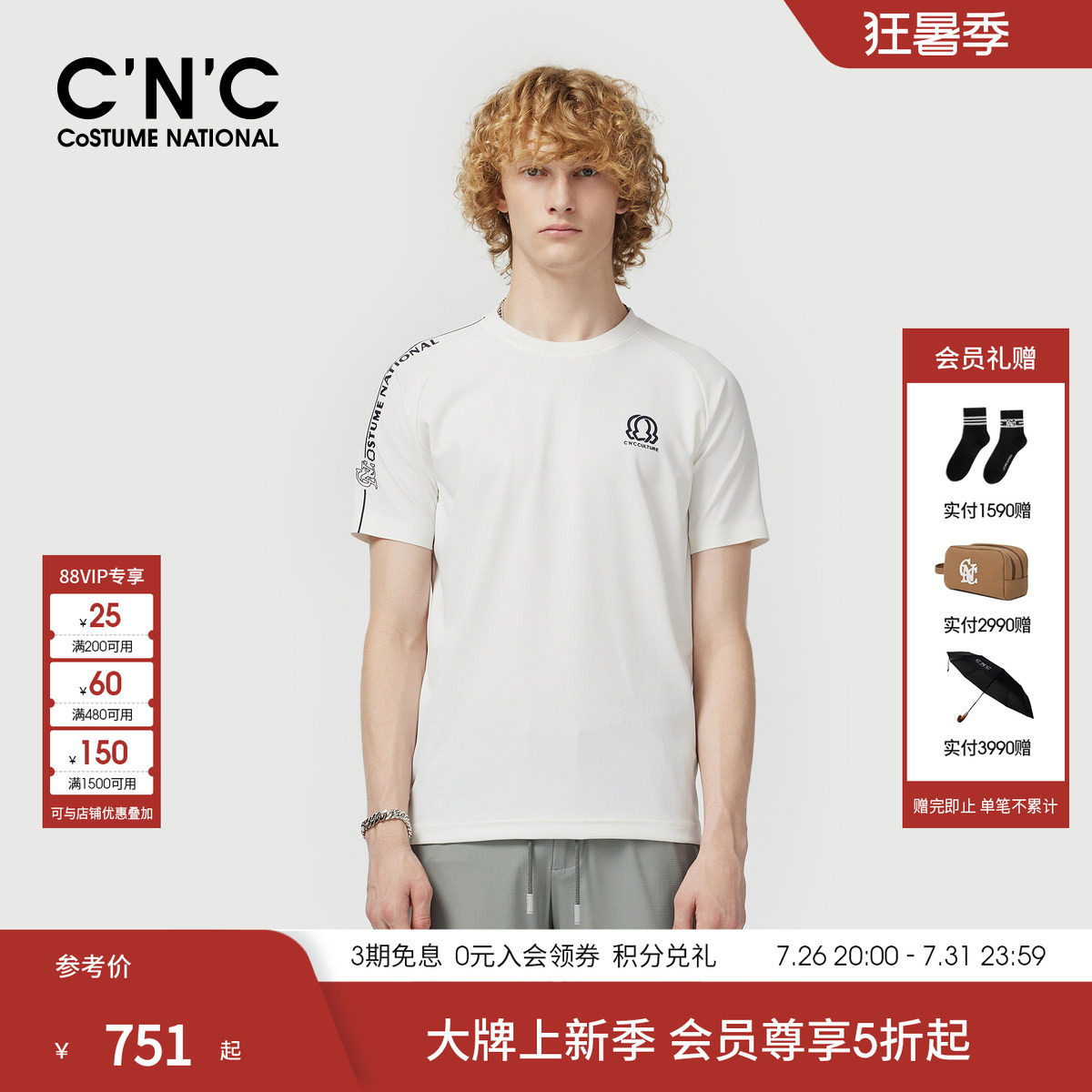 CNC男装春夏新款圆领短袖T恤男士印花锦纶插肩袖透气简约体恤衫