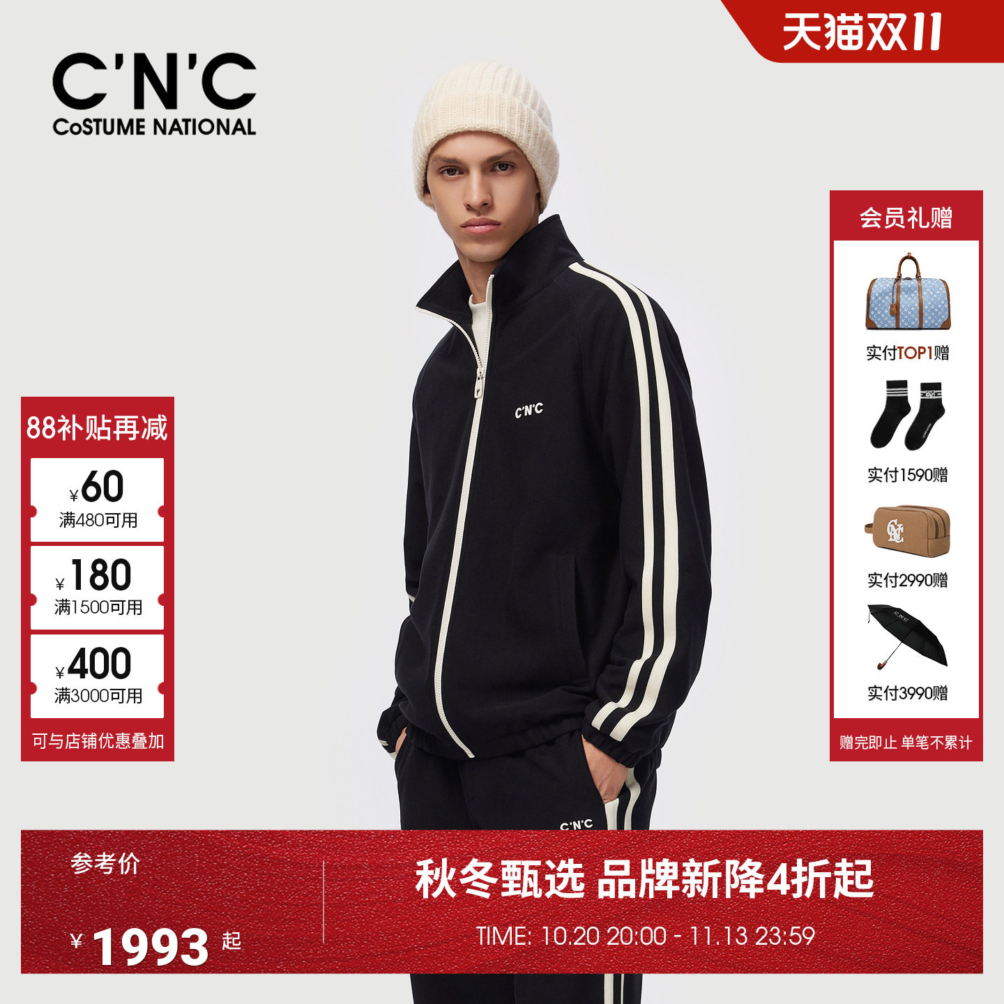 CNC男装26秋季新款男士立领夹克外套侧边条纹拉链休