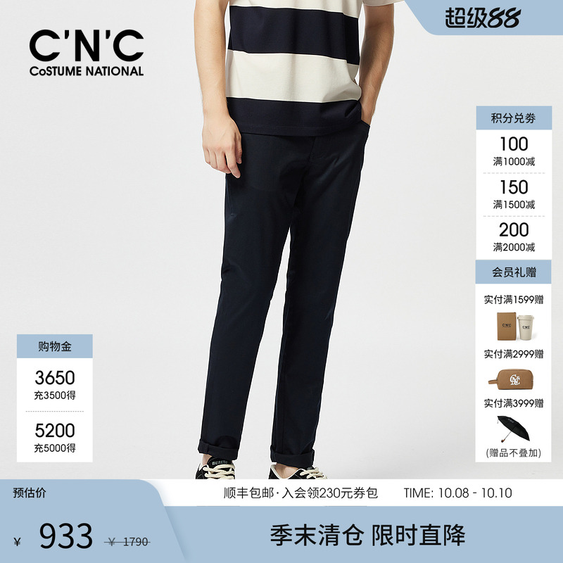 CNC男装25春夏新款LOGO刺绣轻奢微弹基础男士纯色直筒休闲裤