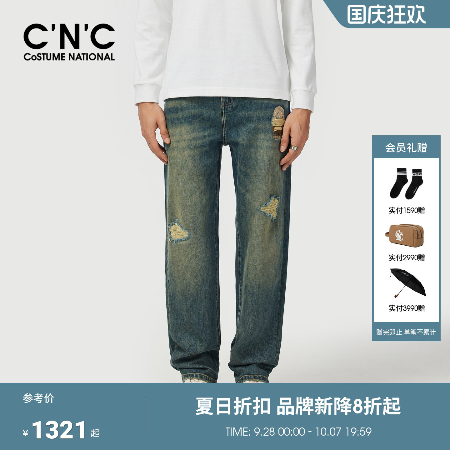 CNC早春新款潮流破洞牛仔裤男
