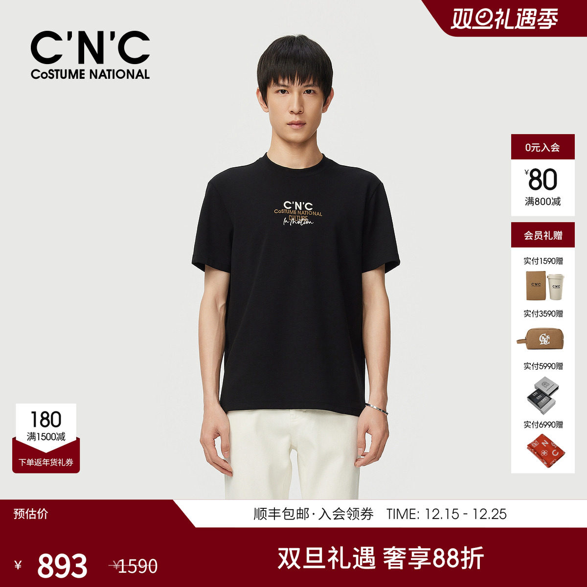 CNC男装秋季新款莫代尔云感短袖T恤男士商场同款经典logoT底衫