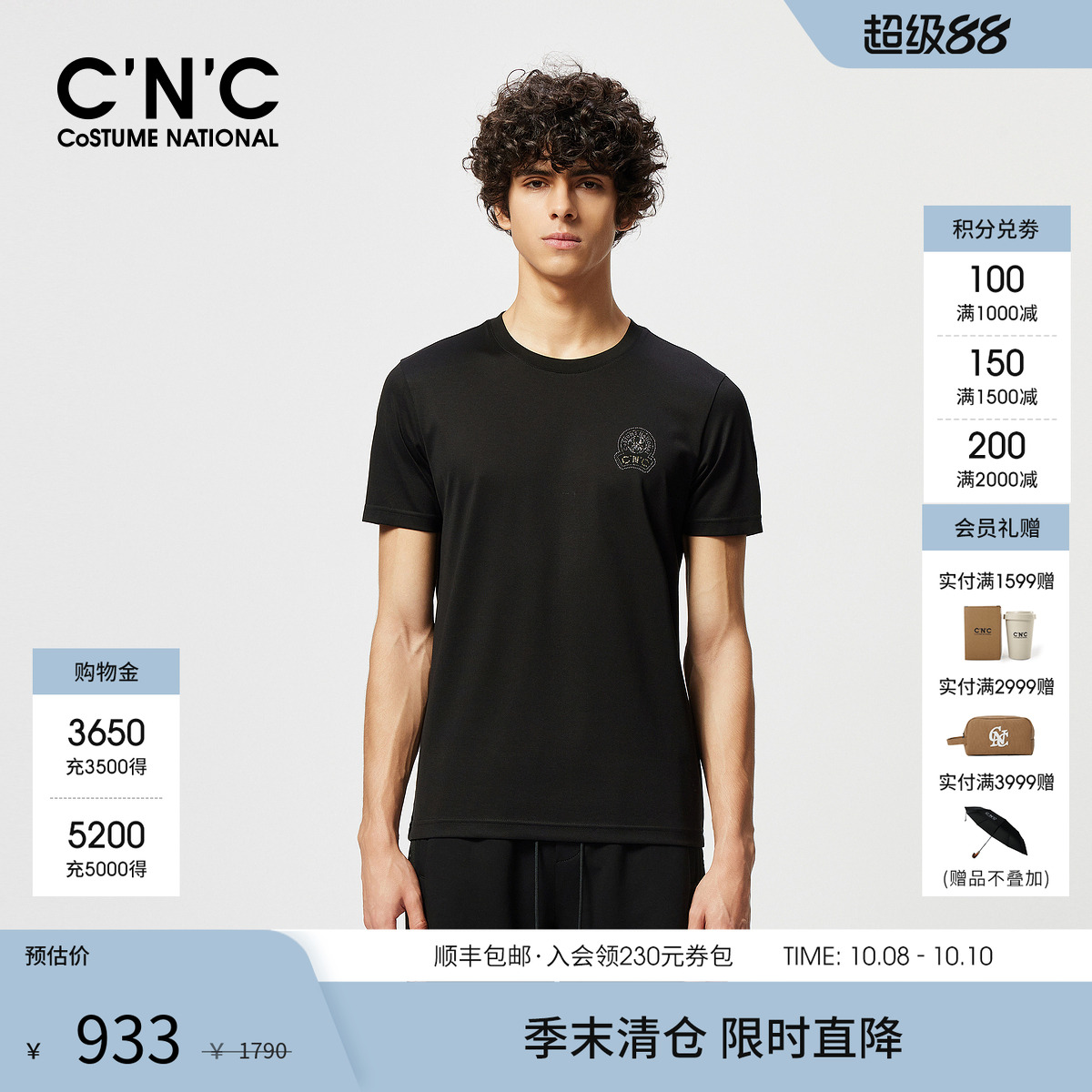 CNC男装25春夏新款品牌烫钻字母微弹时尚休闲莫代尔短袖T恤男