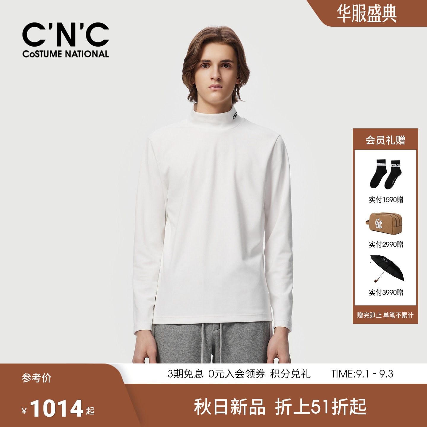 CNC男装26秋季新款莫代尔棉混纺半高领男士长袖T恤轻奢内搭打底衫