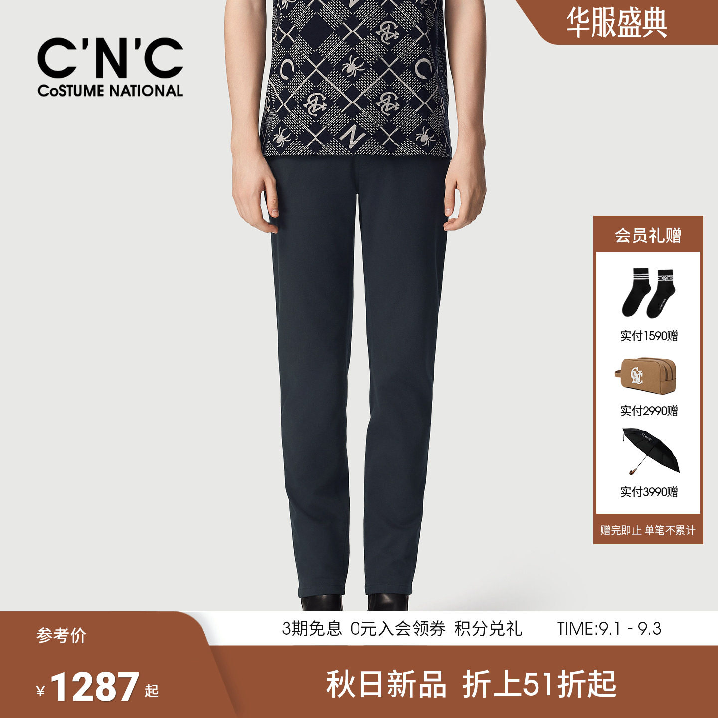 CNC男装26秋季新款男士休闲裤羊毛莫代尔混纺黑色休闲长裤