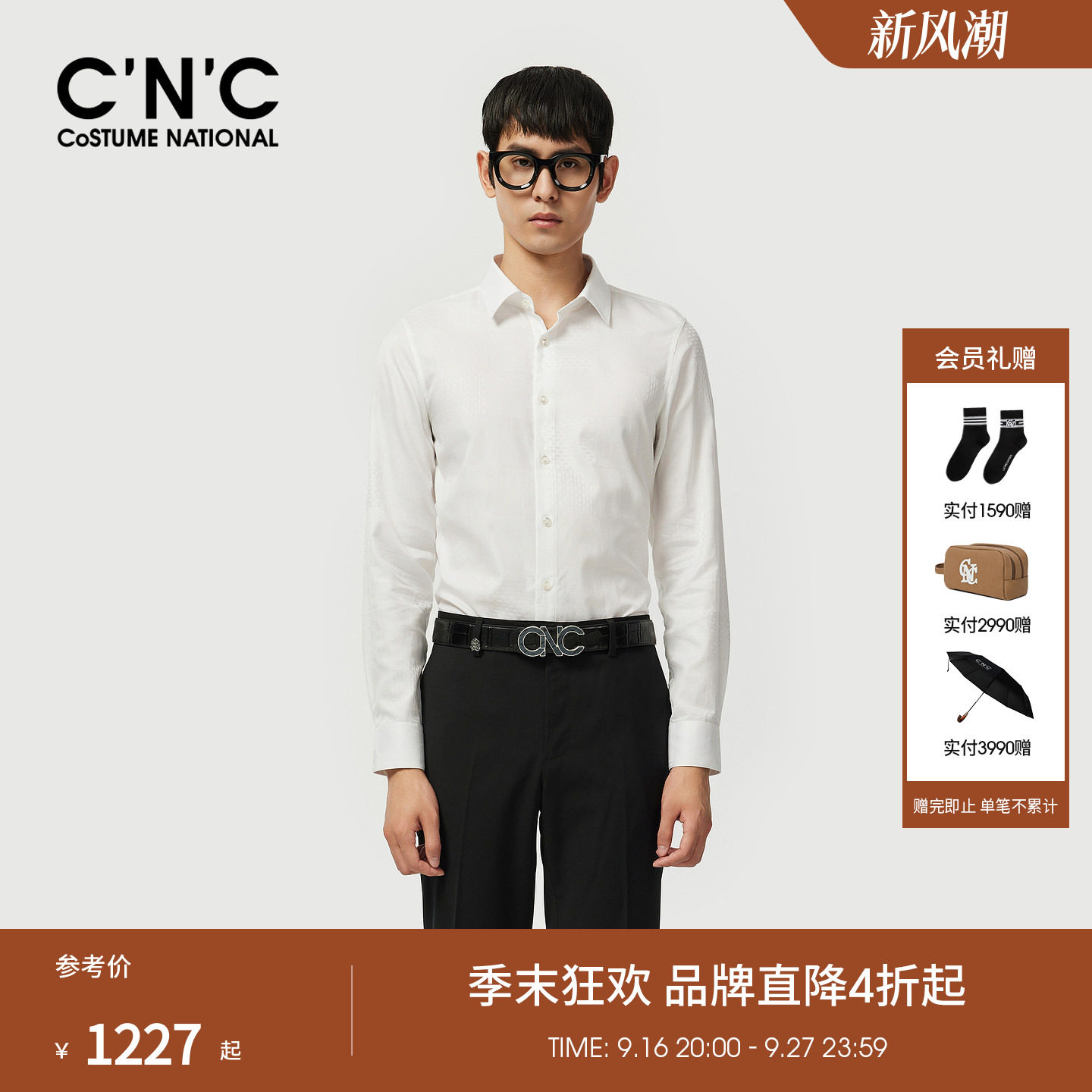 CNC男装26早春新款白色长袖衬衫男士商务经典莱赛尔舒适透气衬衣