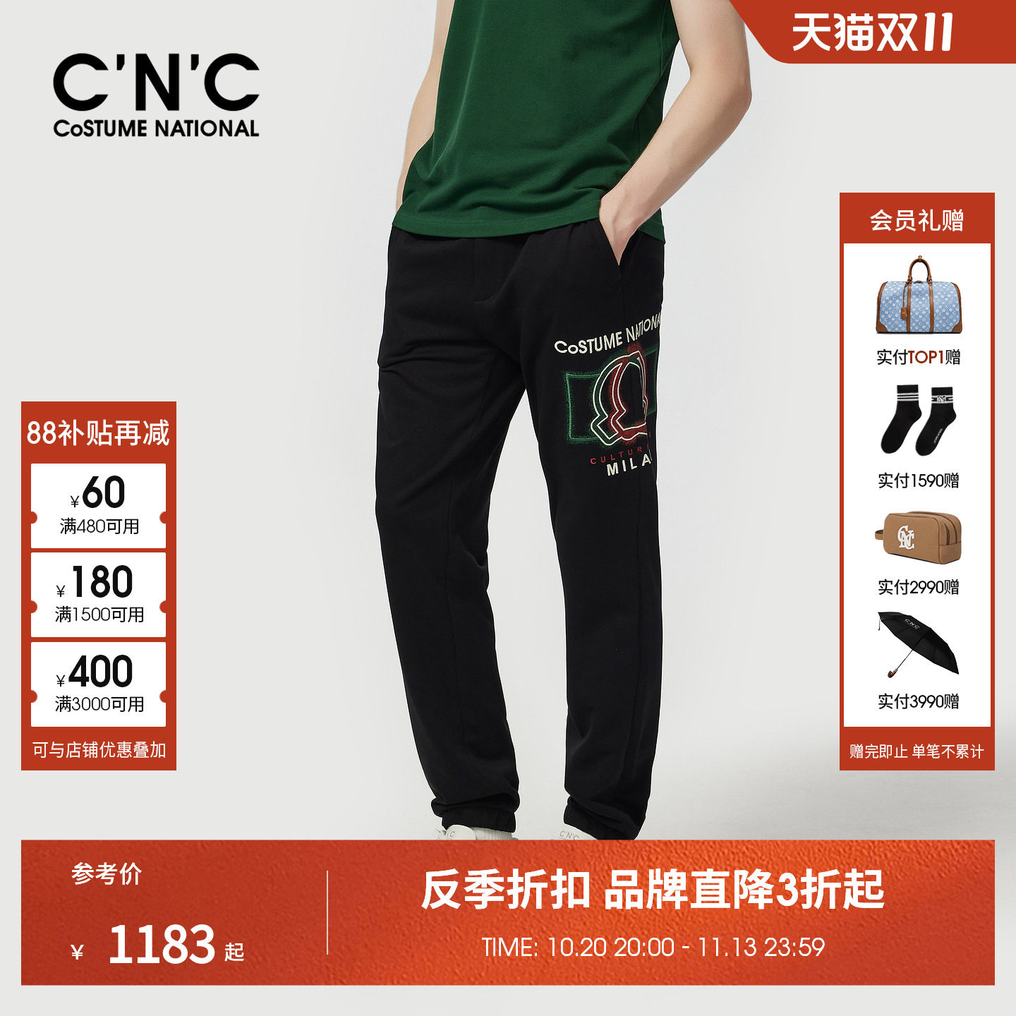CNC男装26夏季新款棉感针织印花休闲运动裤轻奢男士棉质透气裤子
