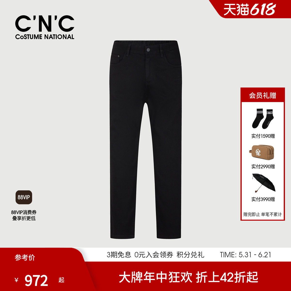 CNC男装春夏新款黑色牛仔裤直筒简约棉质轻奢品牌休闲男士长裤