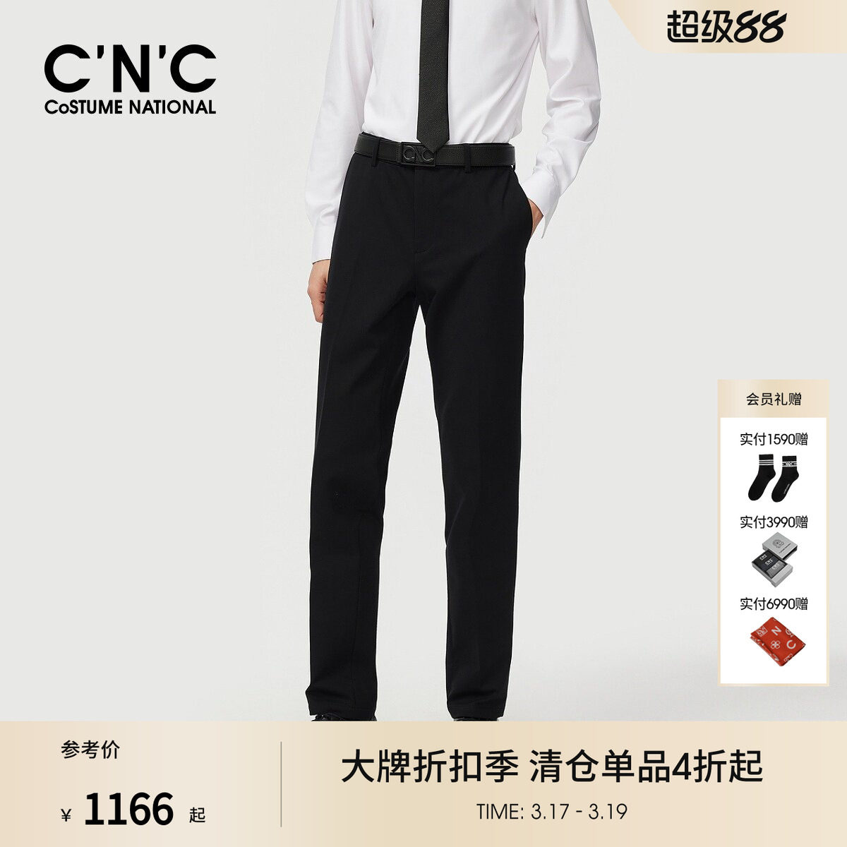 CNC男装羊毛西裤男士秋冬新款黑色修身商务休闲西装长裤