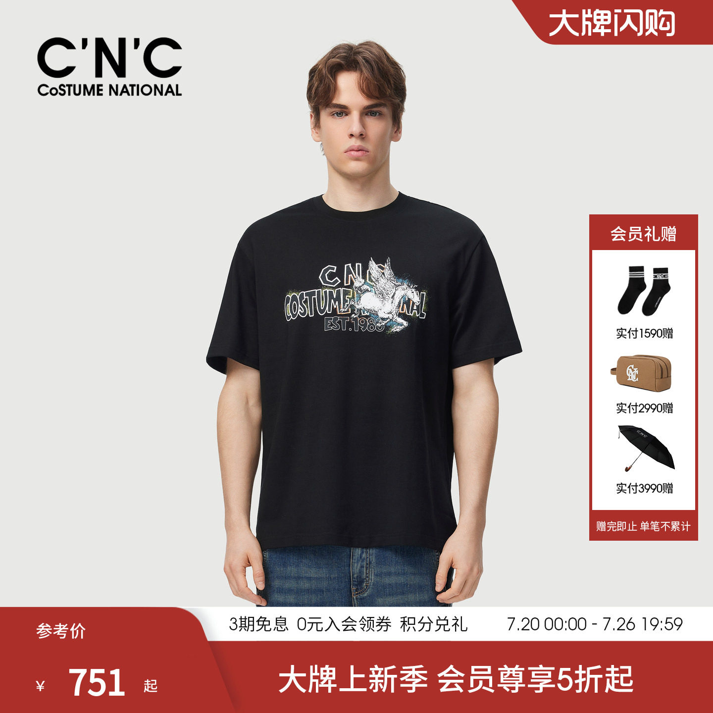 匹马棉/夏季新款纯棉短袖T恤男