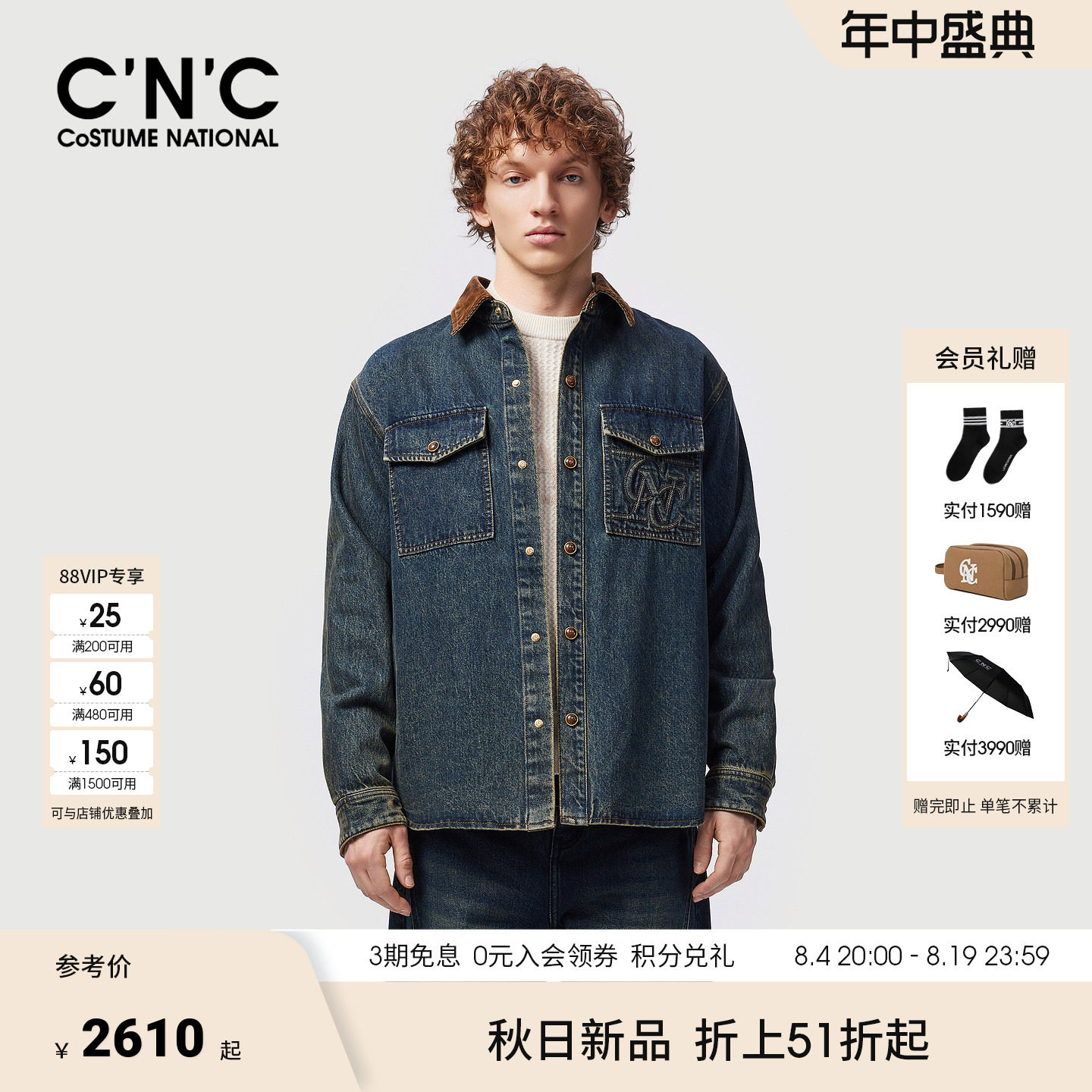 商场同款男士牛仔夹克外套