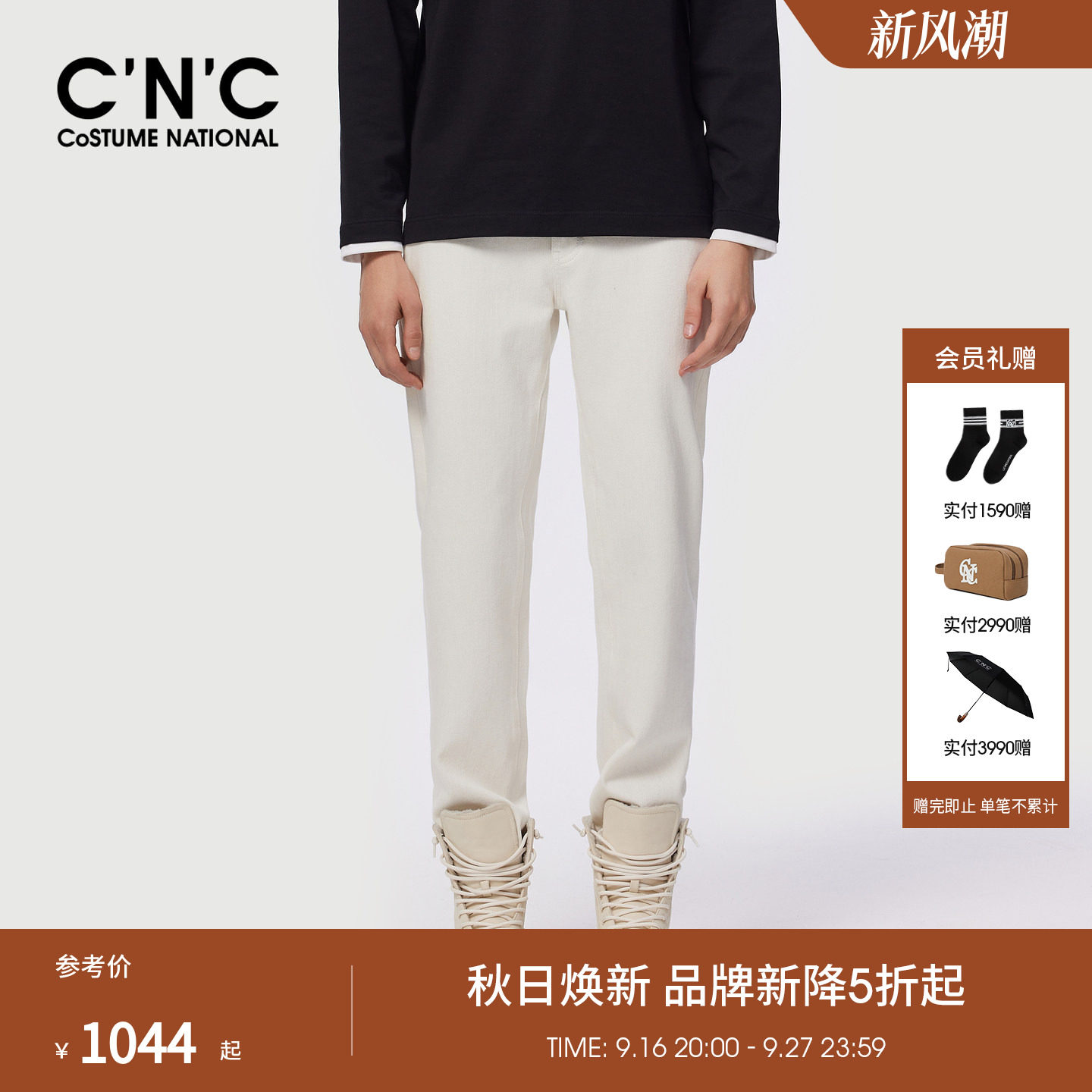 CNC男装秋冬新款logo刺绣男士白色牛仔裤轻奢休闲直筒牛仔长裤