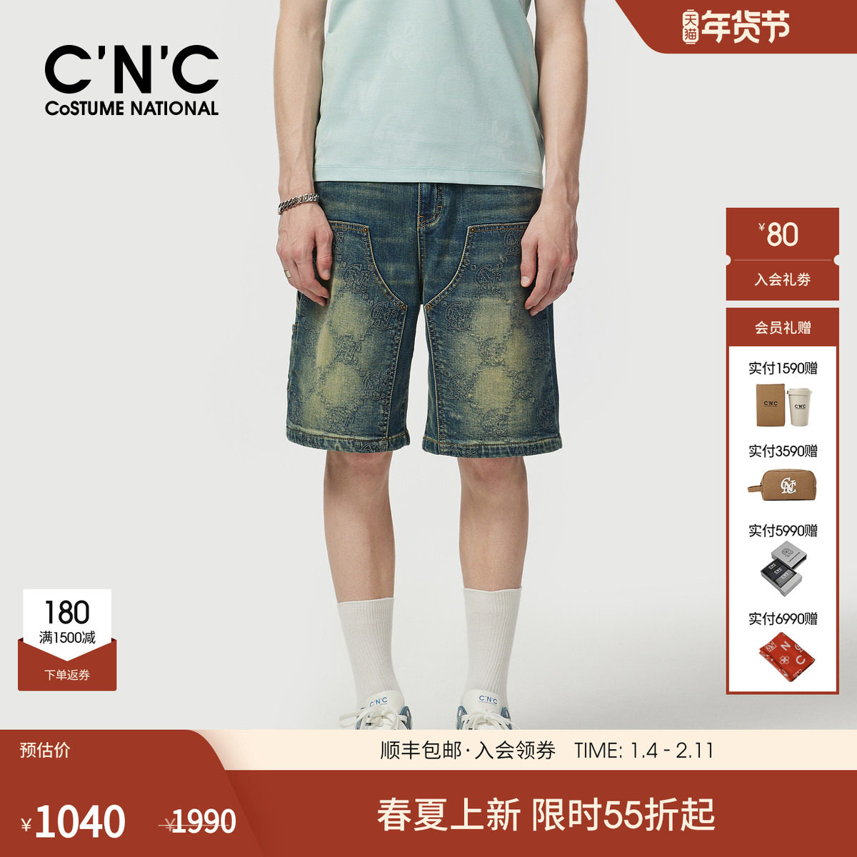 CNC男装25夏季新款复古运动风五分牛仔裤设计感潮流直筒牛仔短裤,男装,短裤,淘宝优惠券,粉丝福利购,淘宝优惠卷