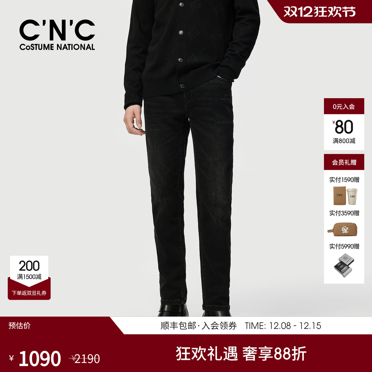 CNC男装加绒牛仔裤男保暖防风