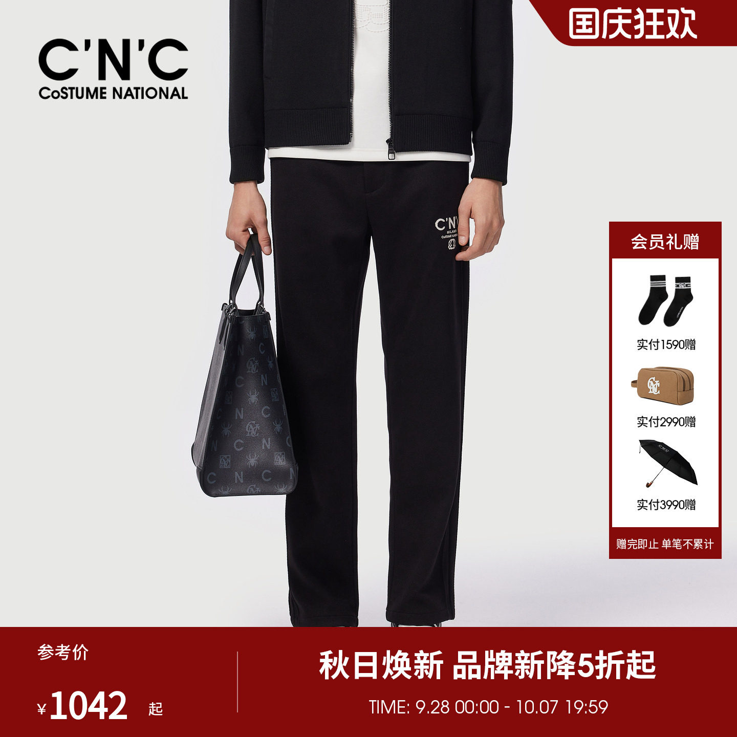CNC男装26秋冬季新款莫代尔混纺男休闲裤品牌logo提花黑色直筒裤