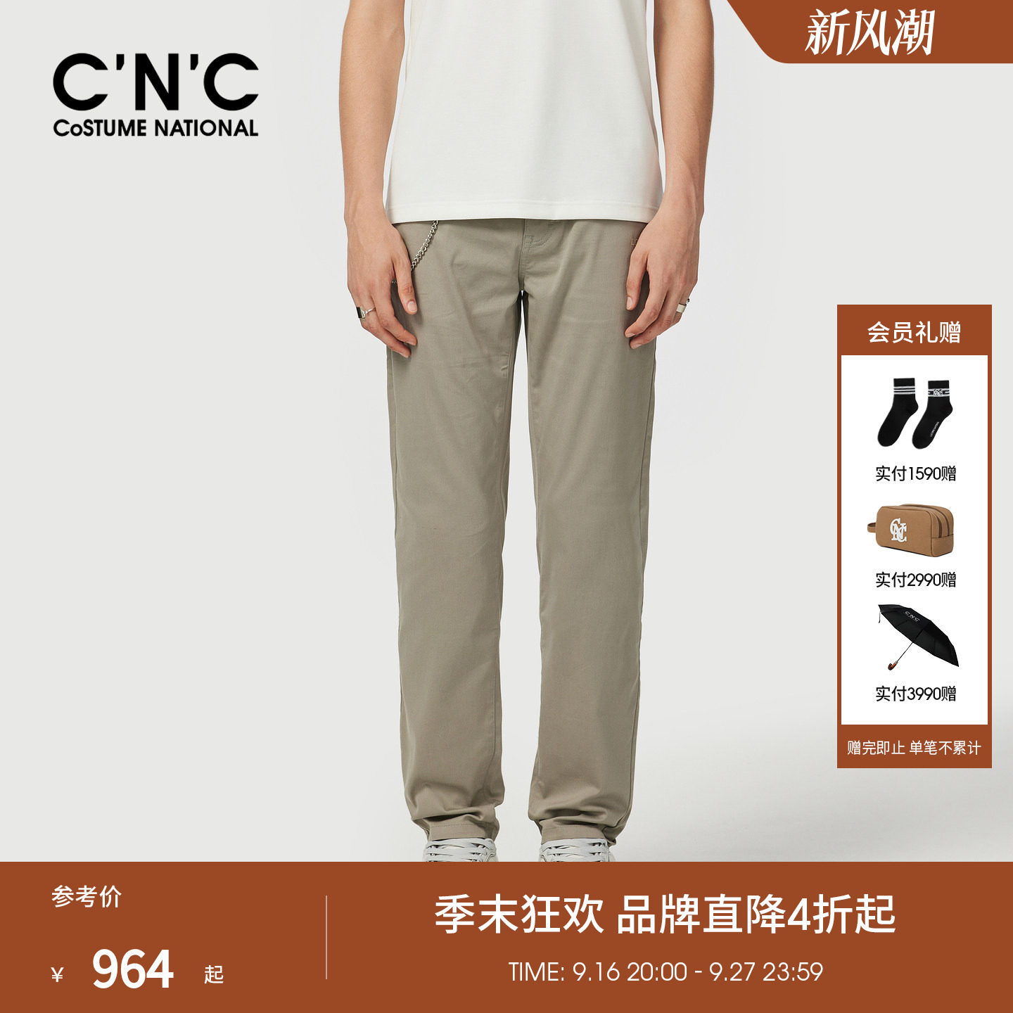 CNC男装26夏季新款男士直筒休闲裤莱赛尔棉混纺天丝休长裤