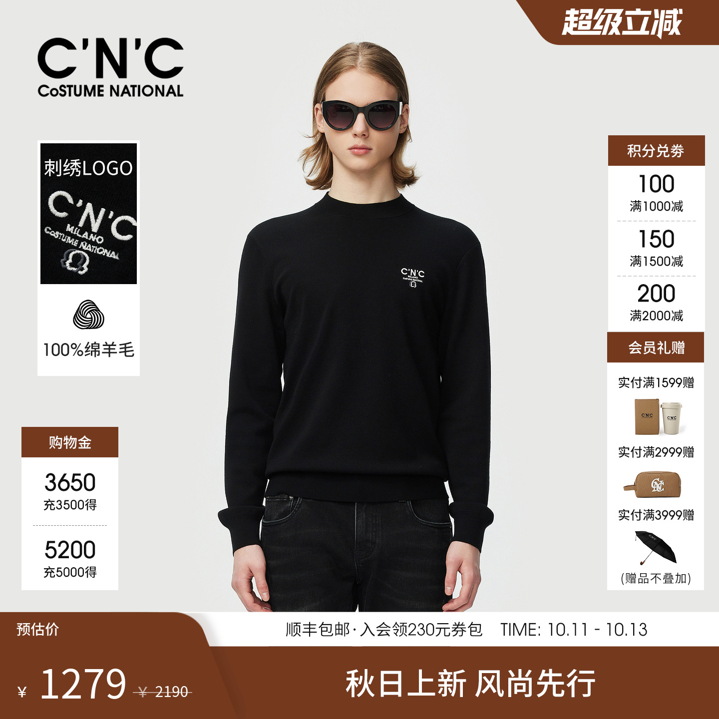 CNC男装秋冬新款logo刺绣保暖纯羊毛衫男商场同款半高领针织毛衣