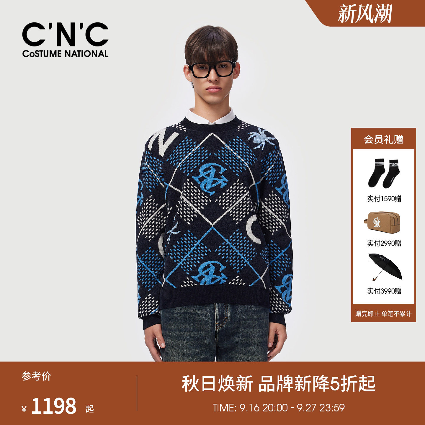 CNC男装26秋季新款撞色复古提花男士100%羊毛衫圆领长袖保暖毛衣