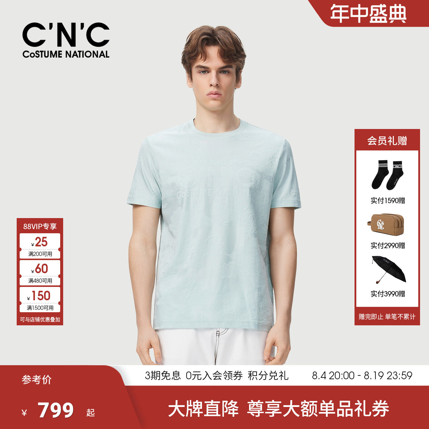 CNC男装26夏季新款暗格印花男士圆领短袖T恤logo图案轻奢体恤
