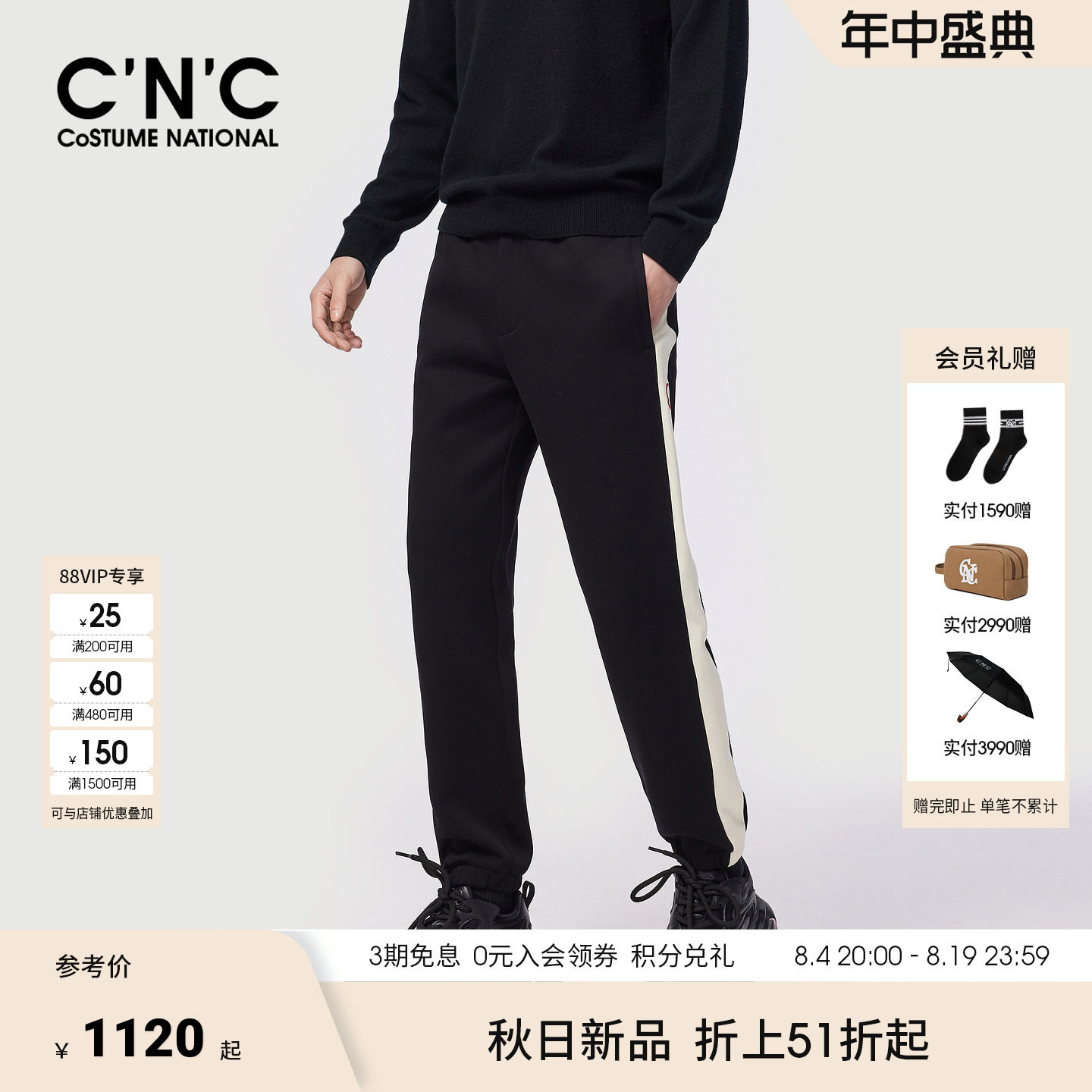 CNC男装26秋冬新款侧边织带男士休闲裤厚款束脚抽绳轻奢休闲长裤