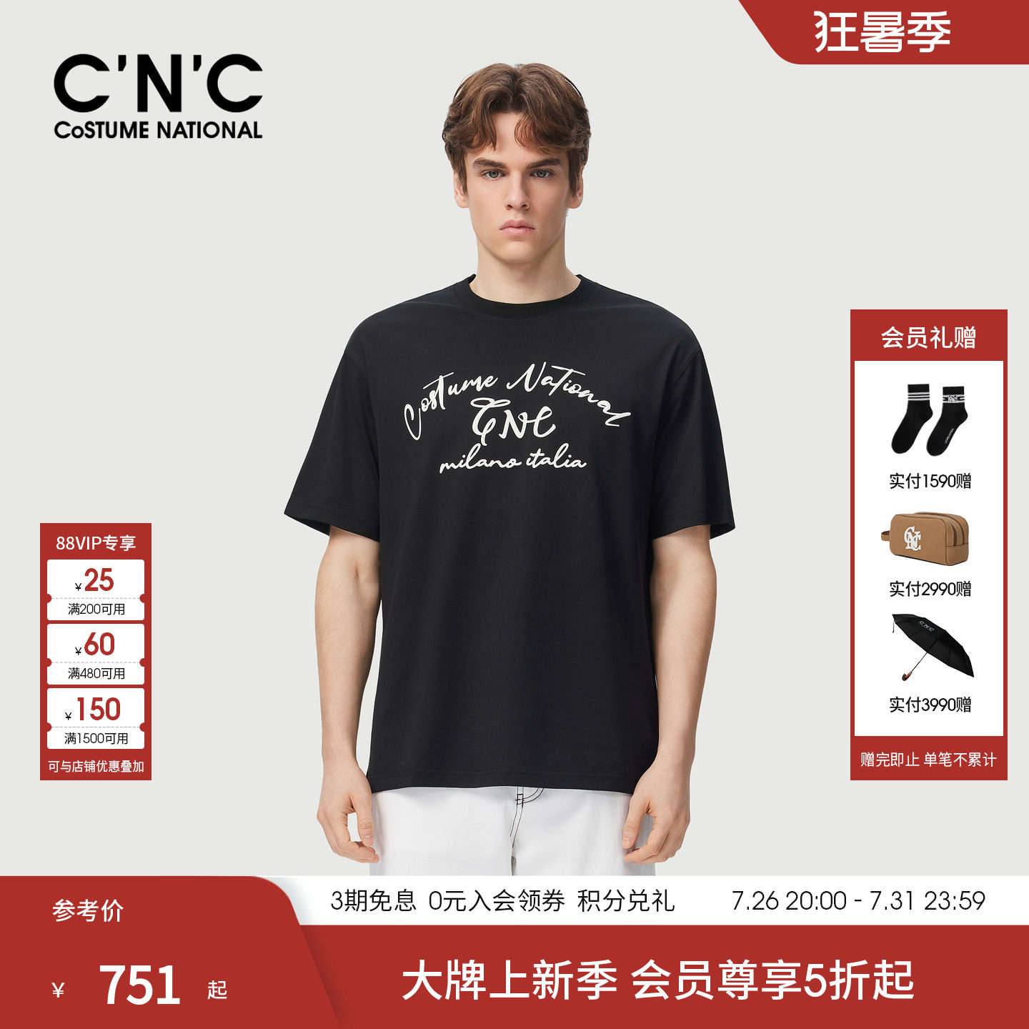 CNC男装26夏季新款男士棉质黑色短袖T恤阔版版型轻奢青年T恤