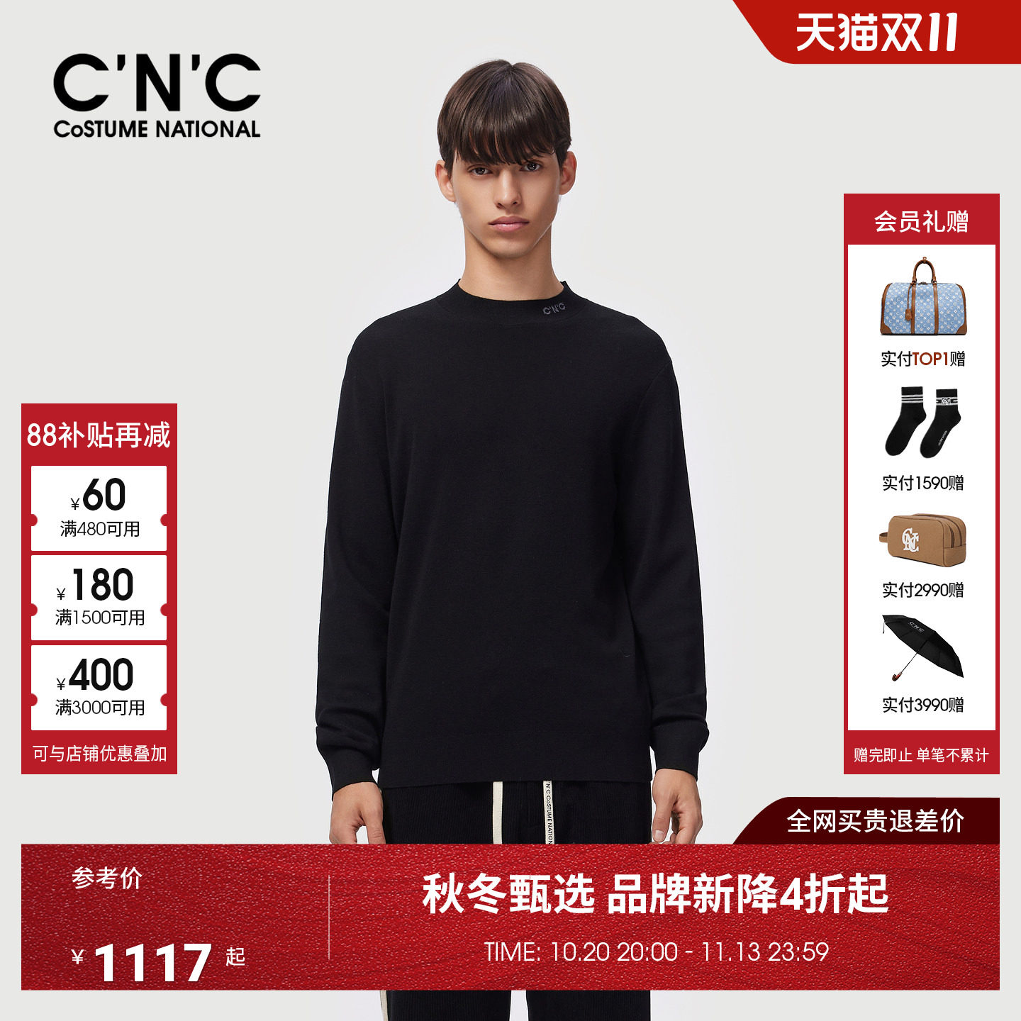 CNC男装26秋冬新款圆领长袖毛衫套头提花轻奢男100%纯羊毛针织衫
