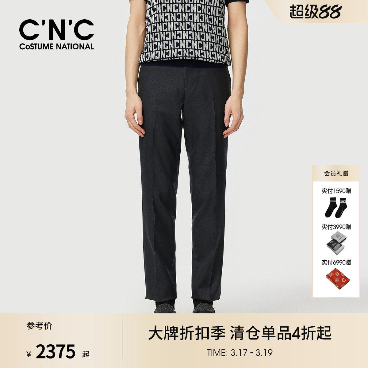 CNC男装25秋新款logo刺绣商务休闲羊毛深灰色西装裤男士修身长裤