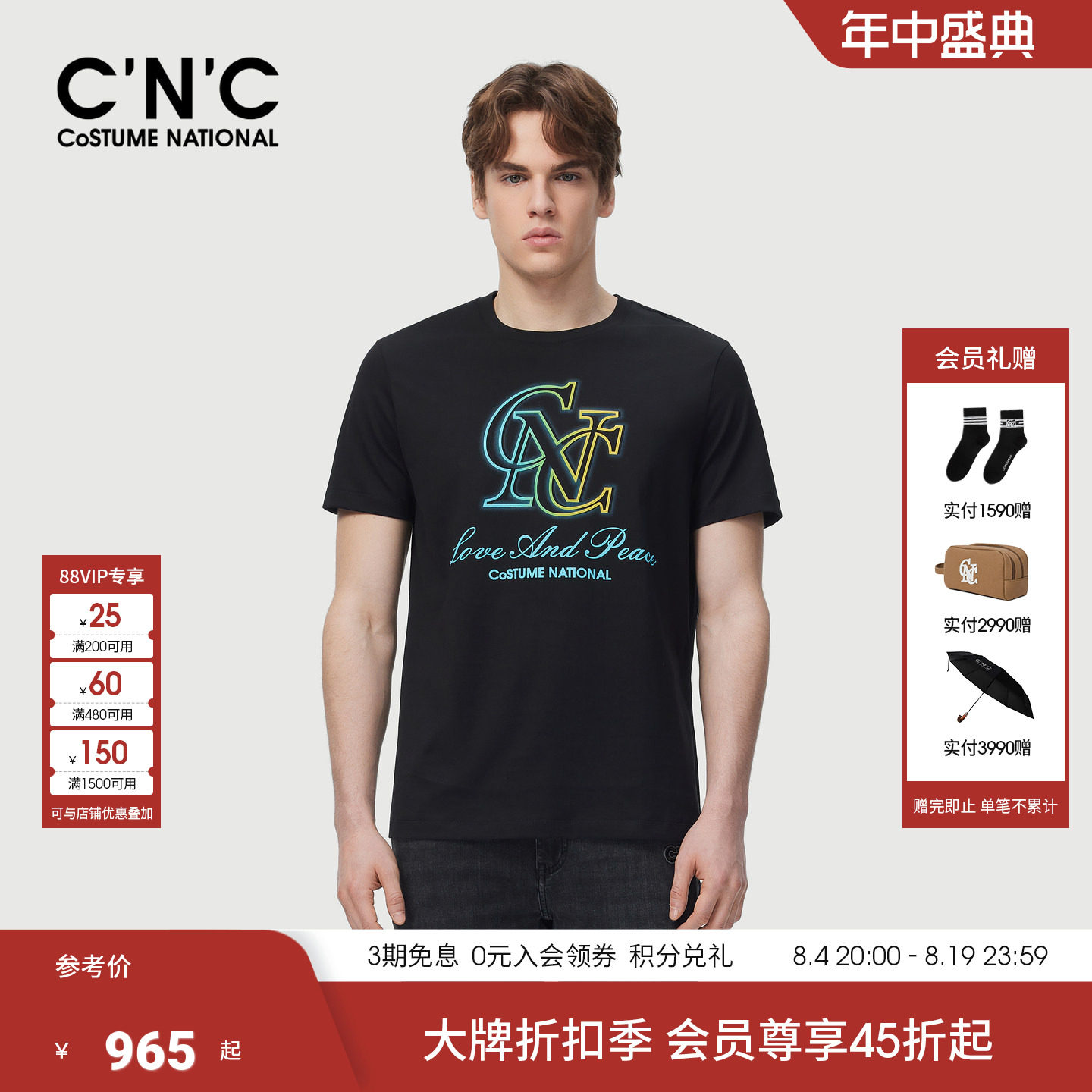 【匹马棉】CNC男装26夏季新款长绒棉短袖T恤男士合体短袖T恤