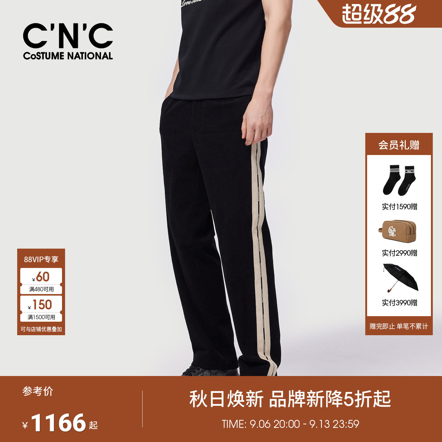 CNC男装秋冬新款侧边大条纹男士休闲裤厚款保暖轻奢直筒长裤