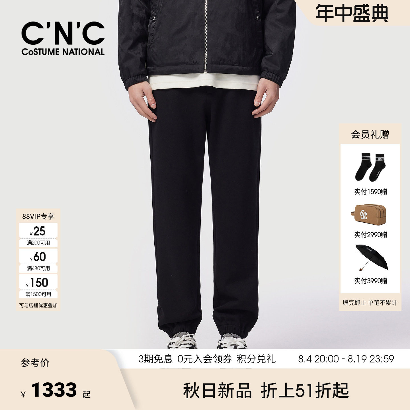 CNC男装新款磨毛束脚休闲裤