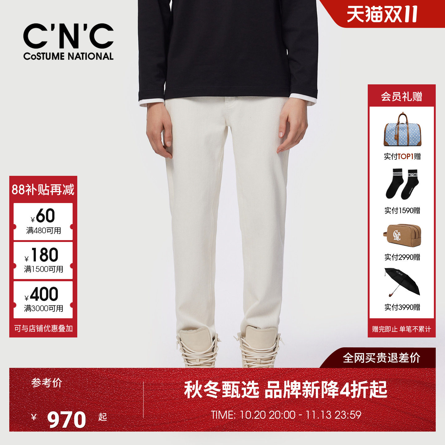 CNC男装秋冬新款logo刺绣男士白色牛仔裤轻奢休闲直筒牛仔长裤