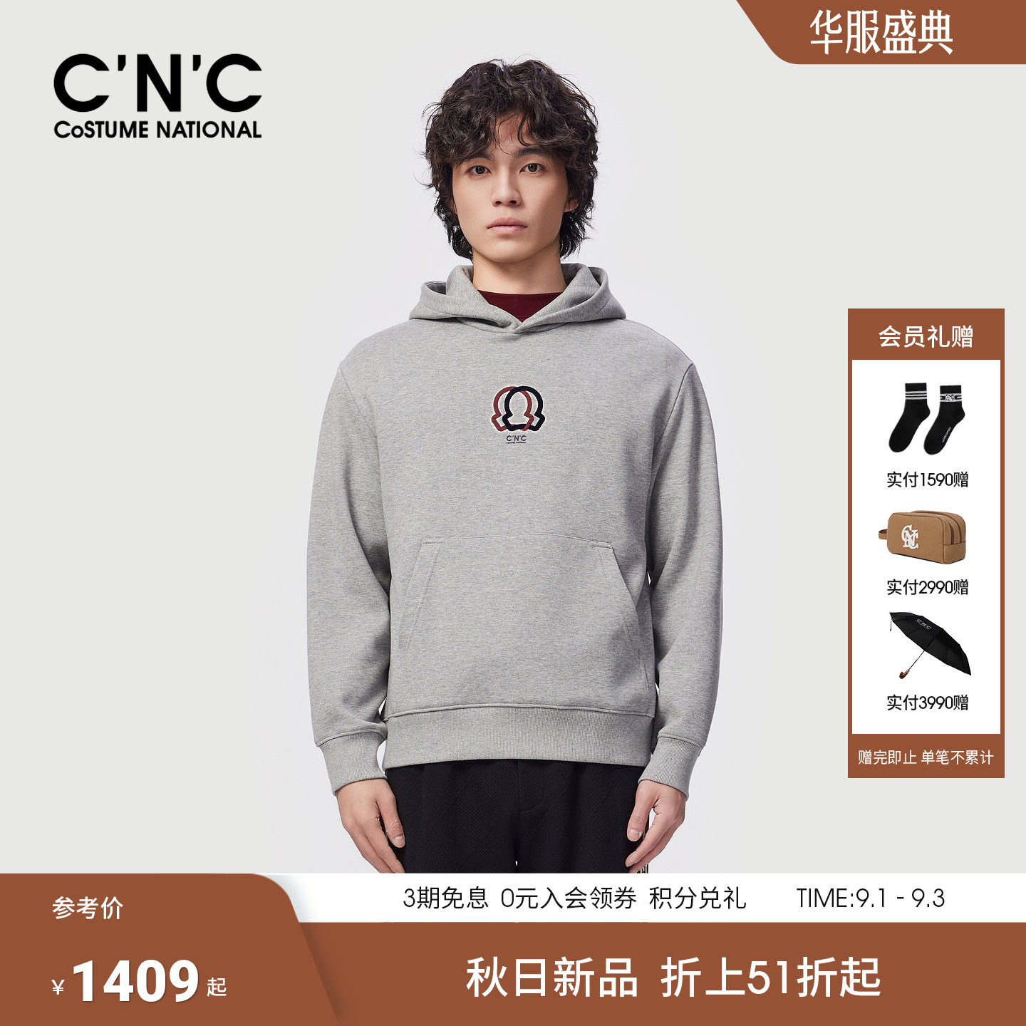 CNC男装26秋冬新款撞色图案大LOGO休闲微弹连帽灰色打底男士卫衣