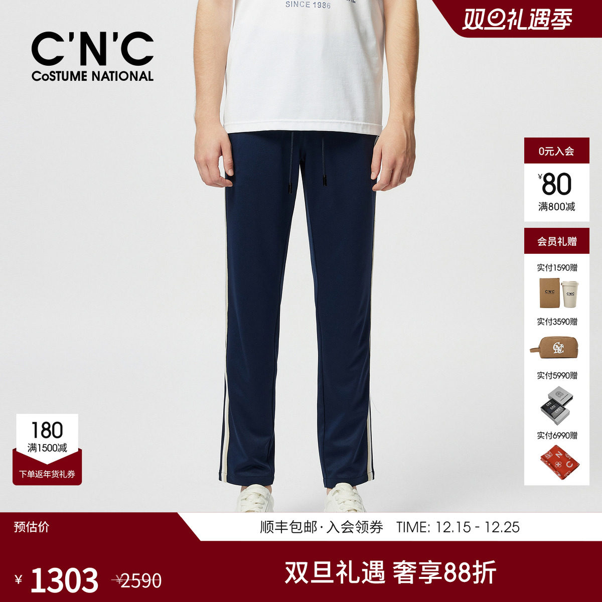 【新风潮55折】CNC男装25春夏新款侧边条纹休闲裤男士直筒