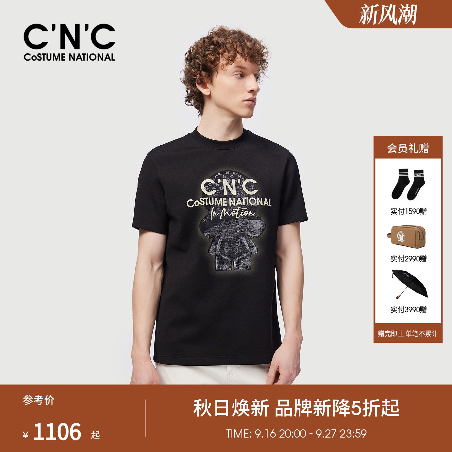 CNC云感厚款莫代尔打底衫