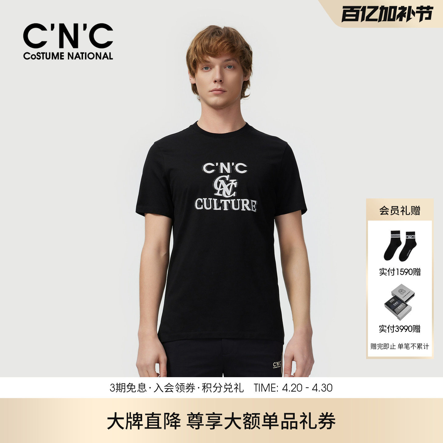 【品牌直降】CNC男装26春夏新款男士logo短袖T恤轻奢纯棉T恤