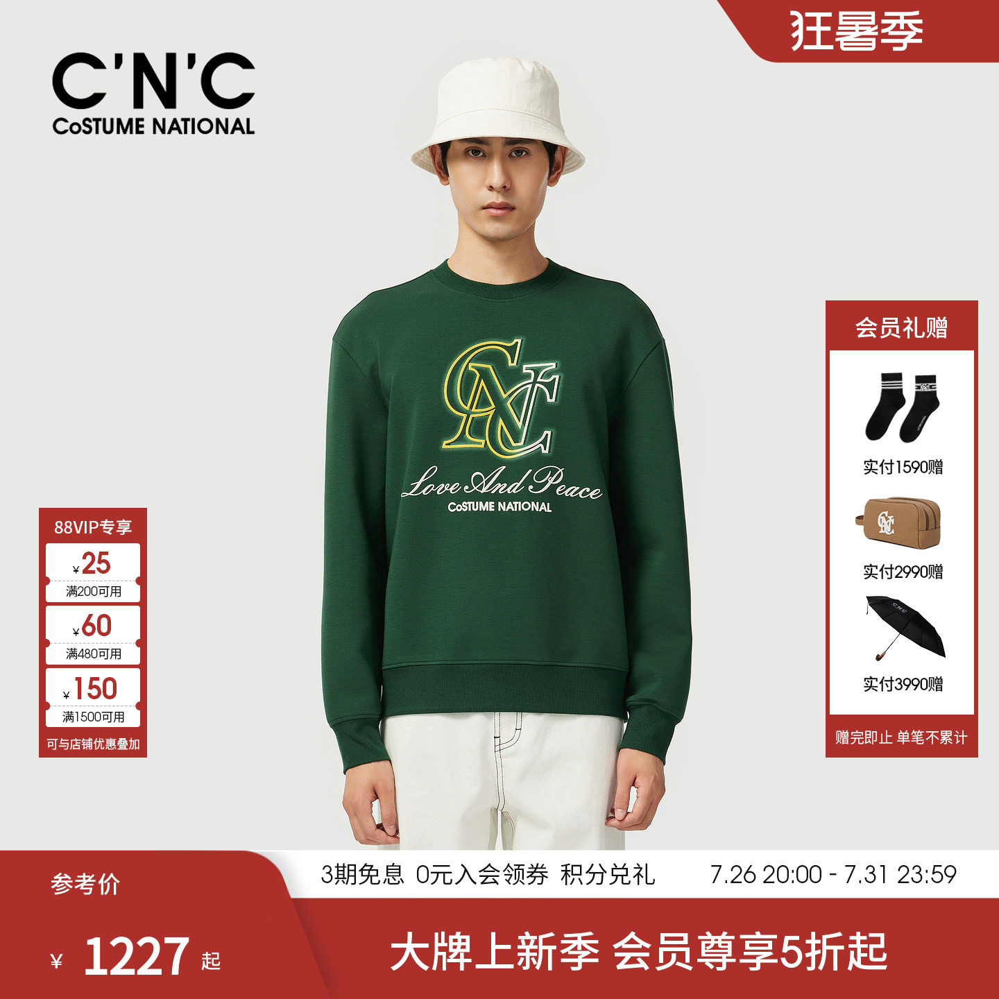CNC男装26早春新款云感薄款卫衣莫代尔棉大牌男士套头卫衣