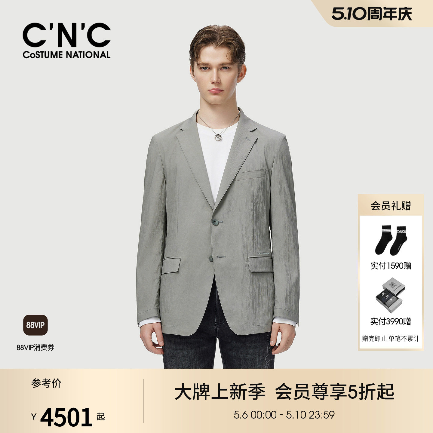 CNC男装26夏季新款肌理感男士浅灰色西装外套薄款通勤上班单西服