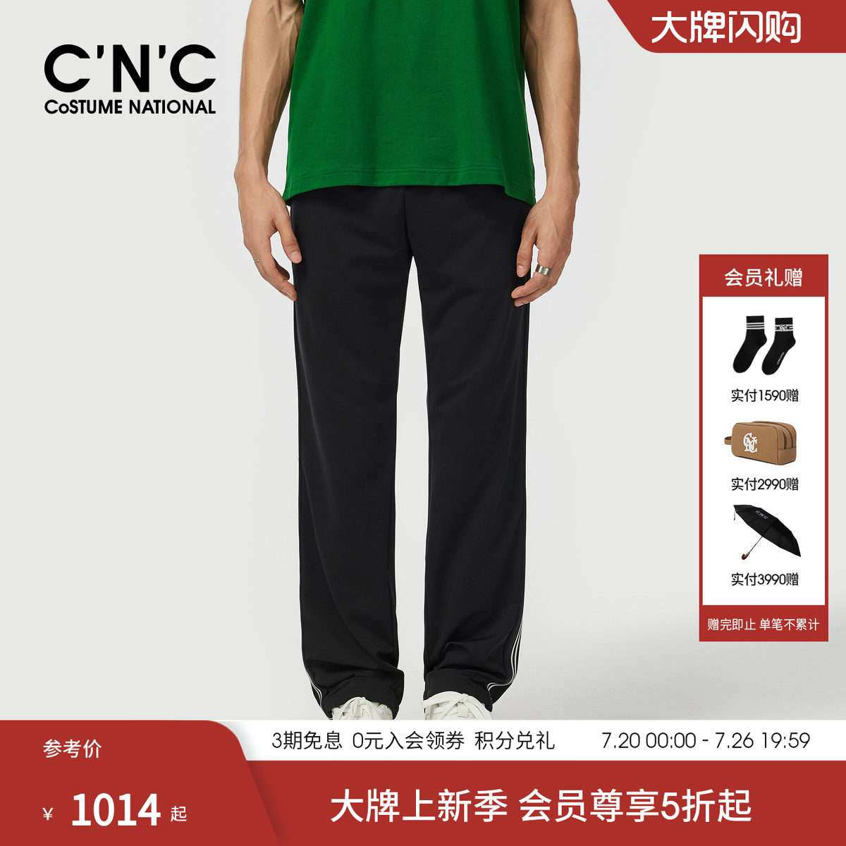 CNC男装夏季新款条纹休闲裤男士舒适薄款透气黑色抽绳休闲长裤