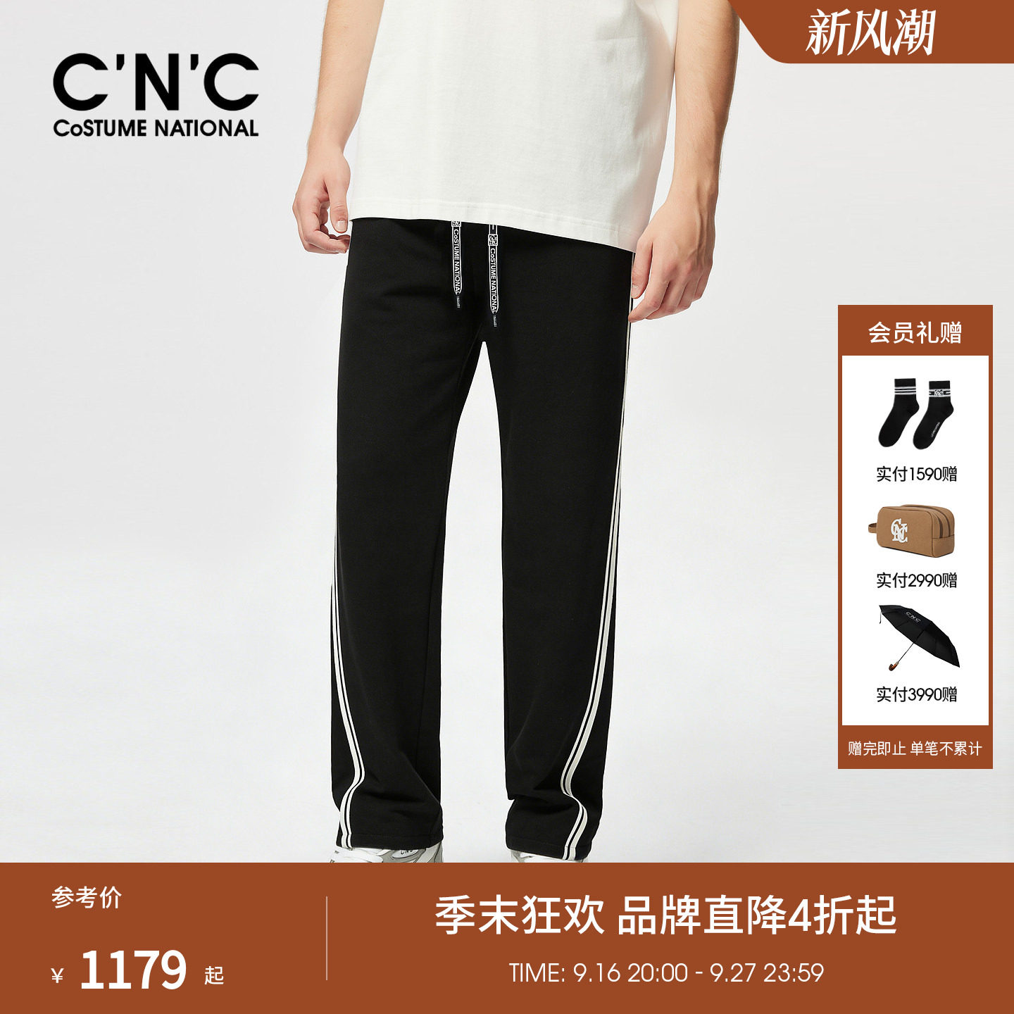 【品牌直降】CNC直筒运动裤夏季新款休闲裤撞色织带宽松轻奢长裤